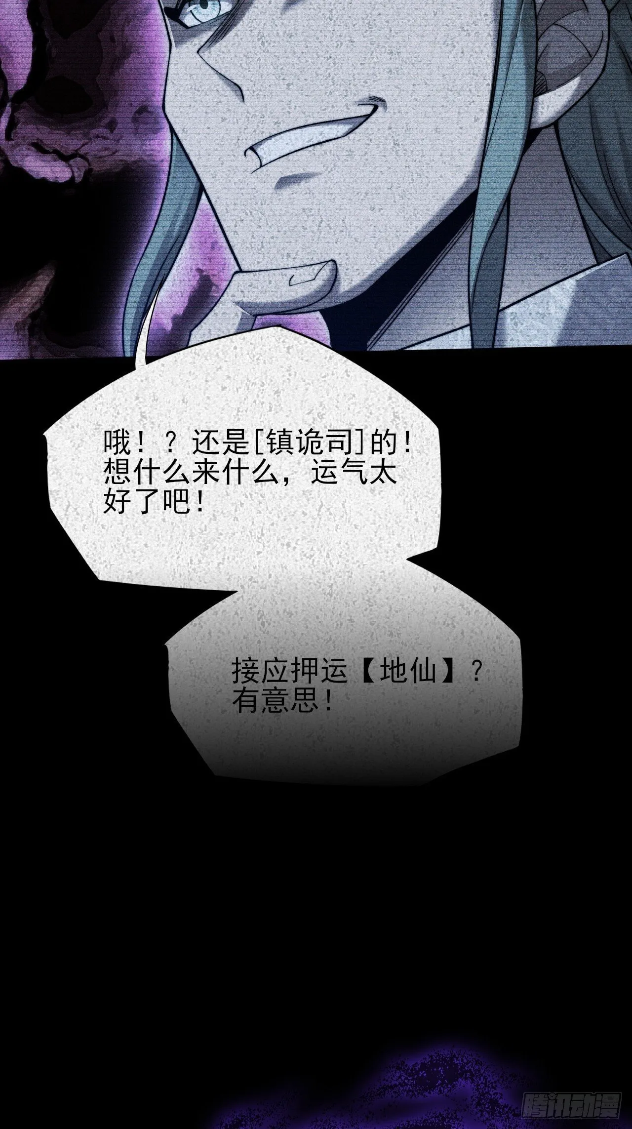 第二十八章 风暴 第7页