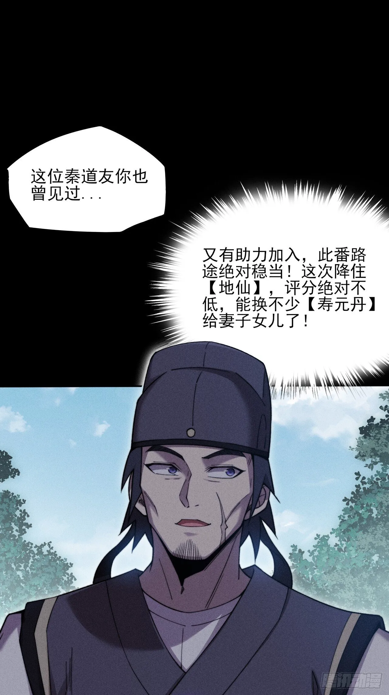 第二十八章 风暴 第10页