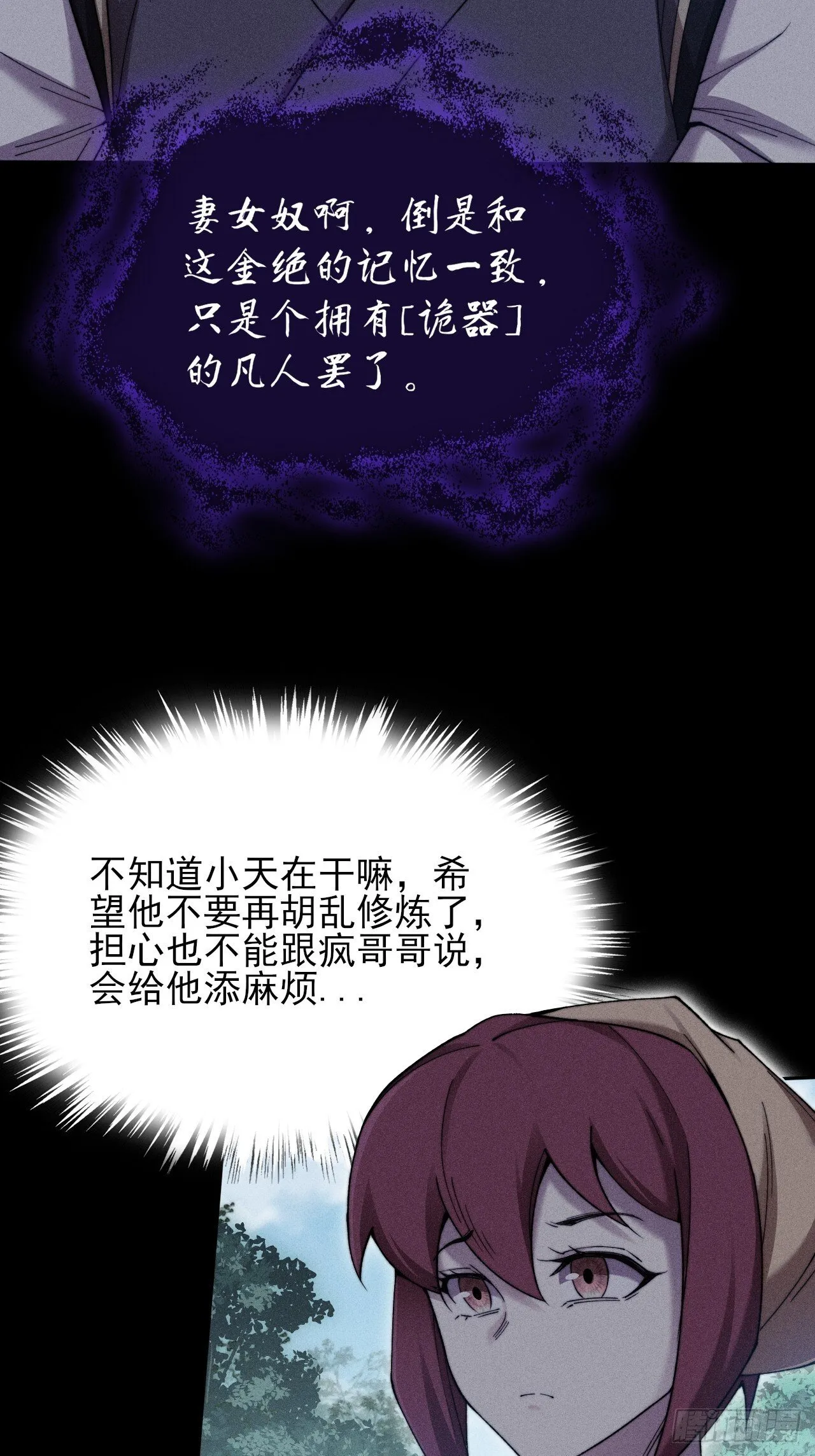 第二十八章 风暴 第11页