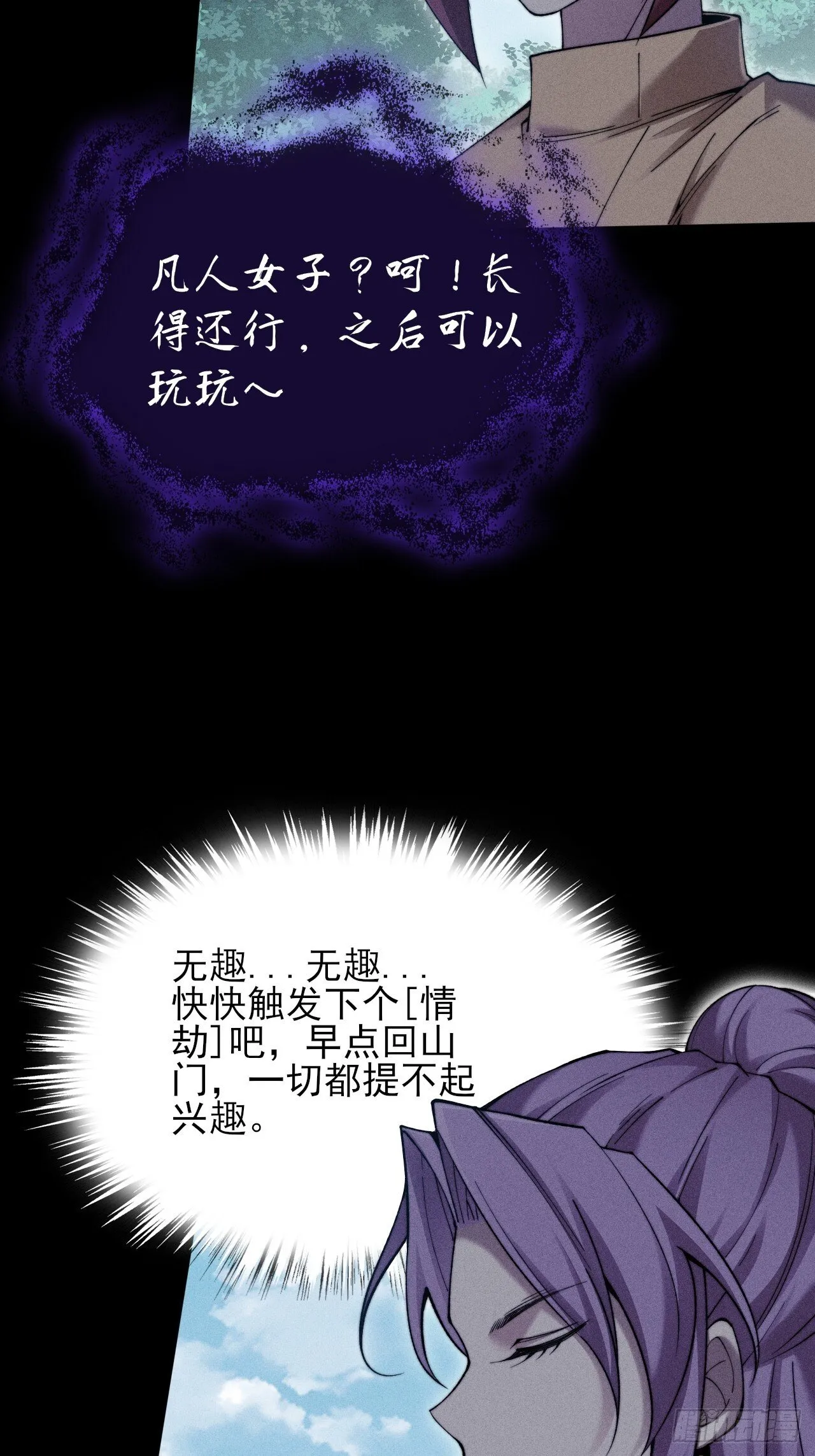 第二十八章 风暴 第12页