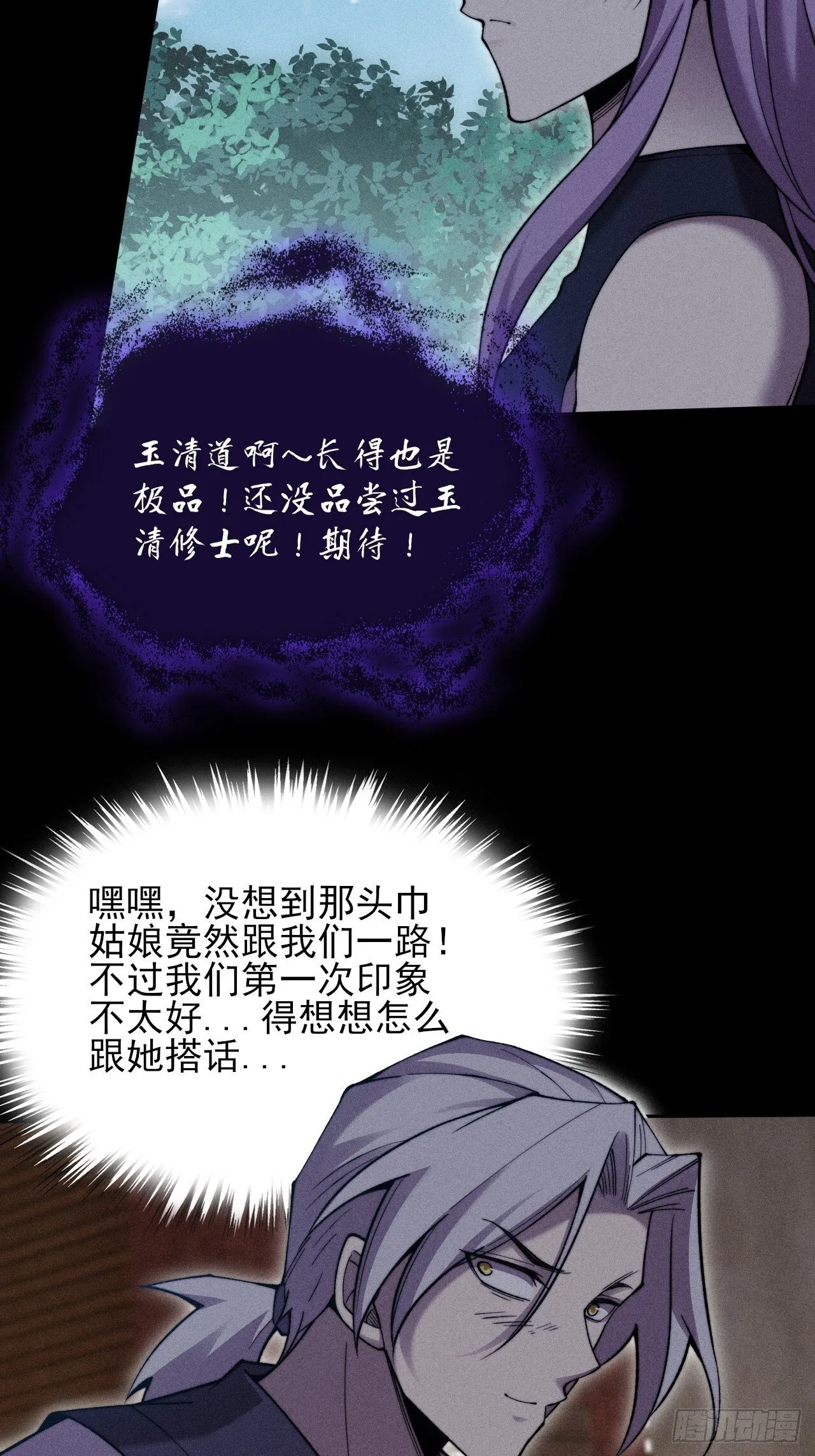 第二十八章 风暴 第13页