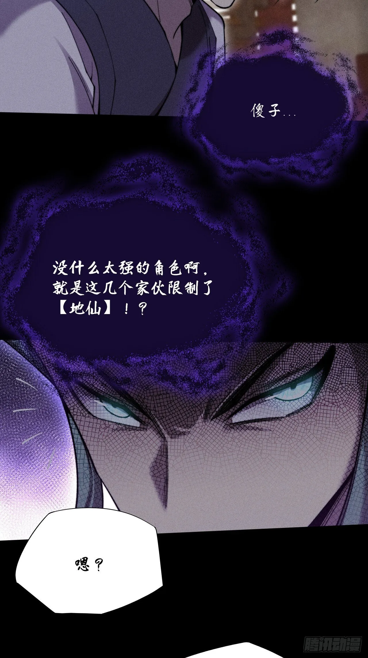 第二十八章 风暴 第14页