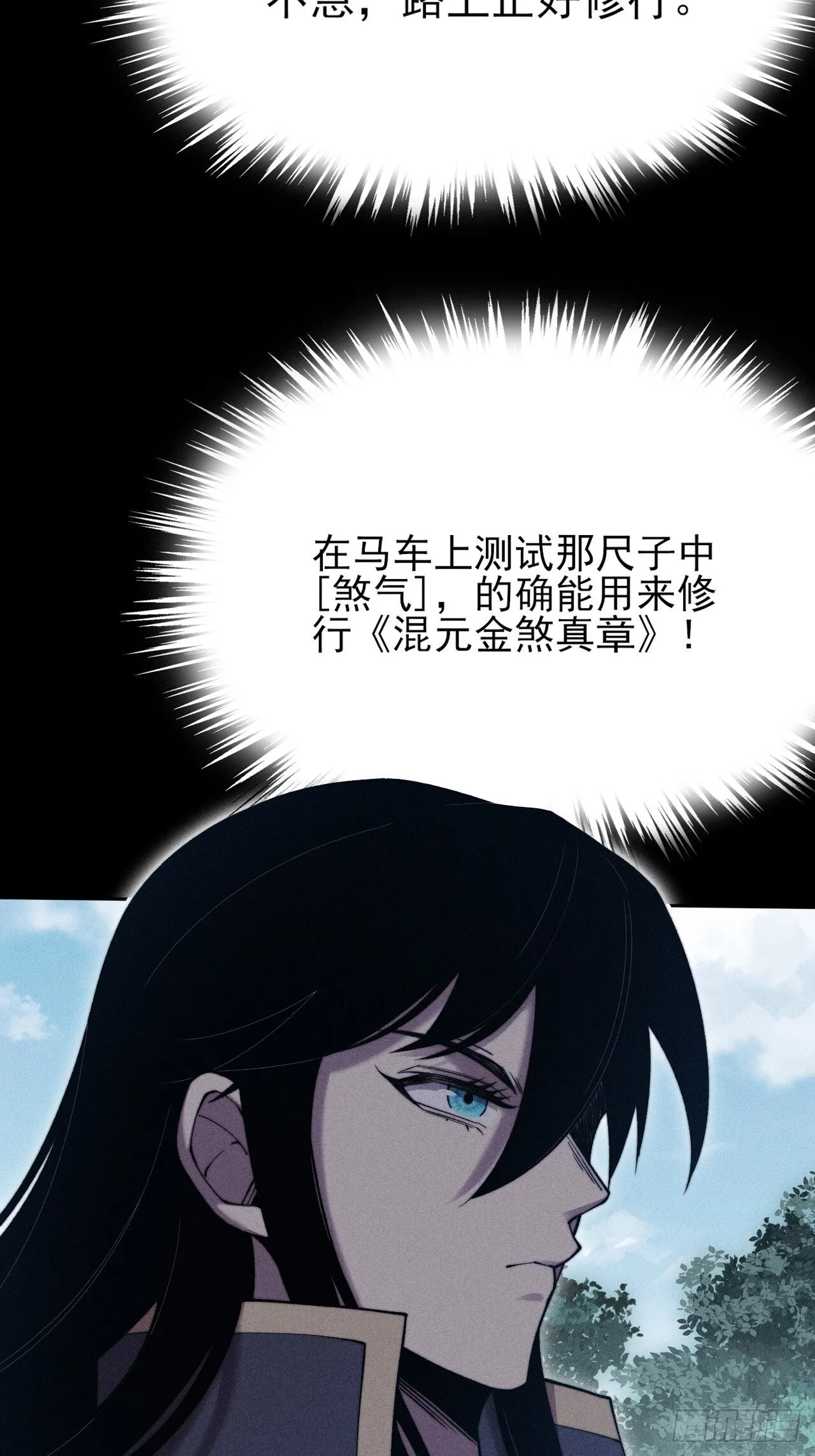 第二十八章 风暴 第16页