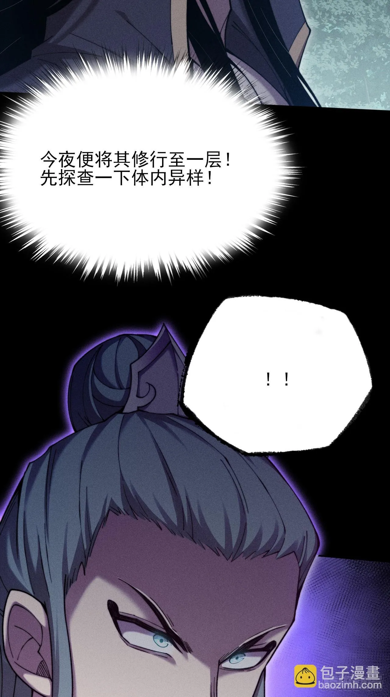 第二十八章 风暴 第17页
