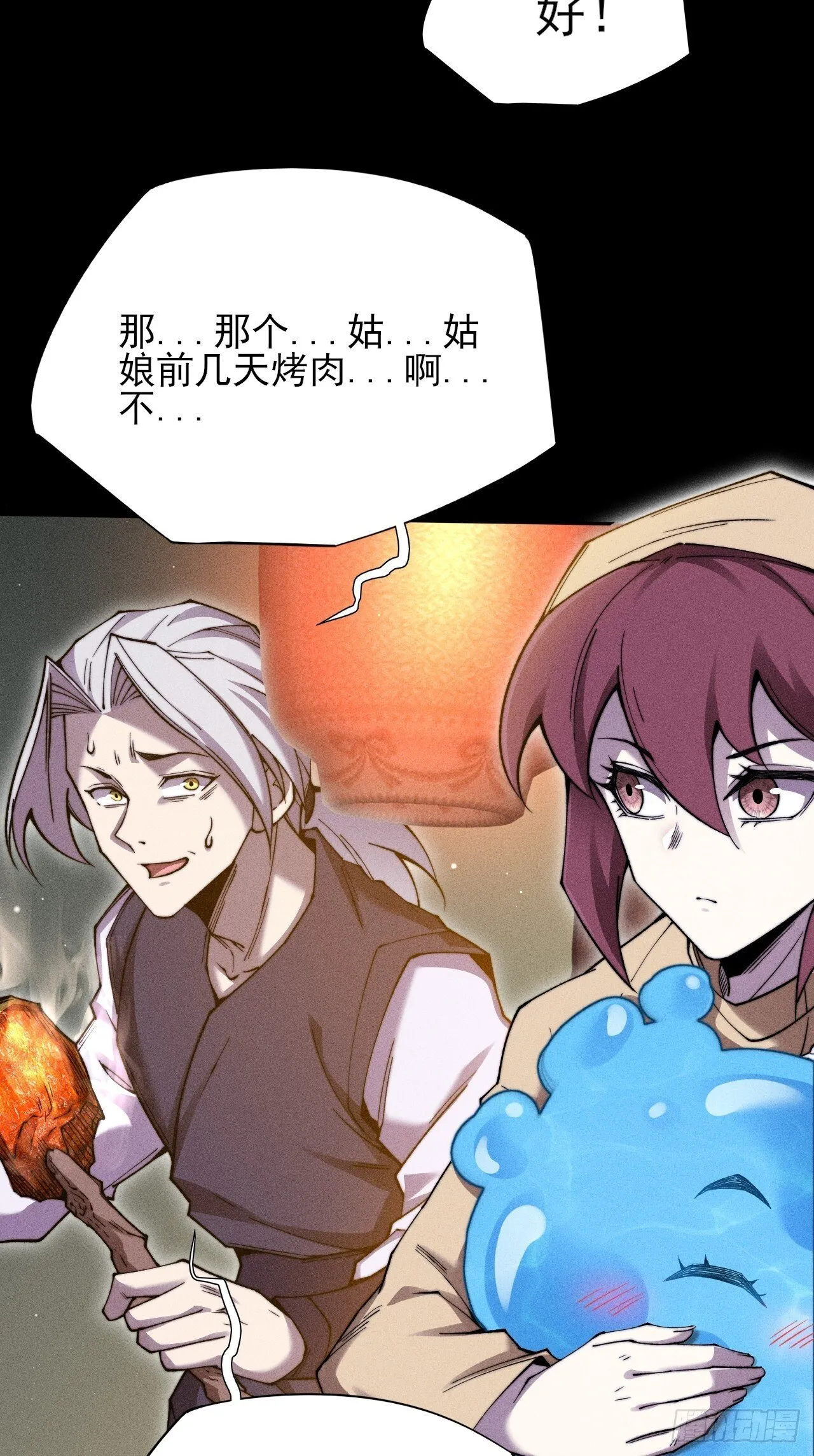 第二十八章 风暴 第21页