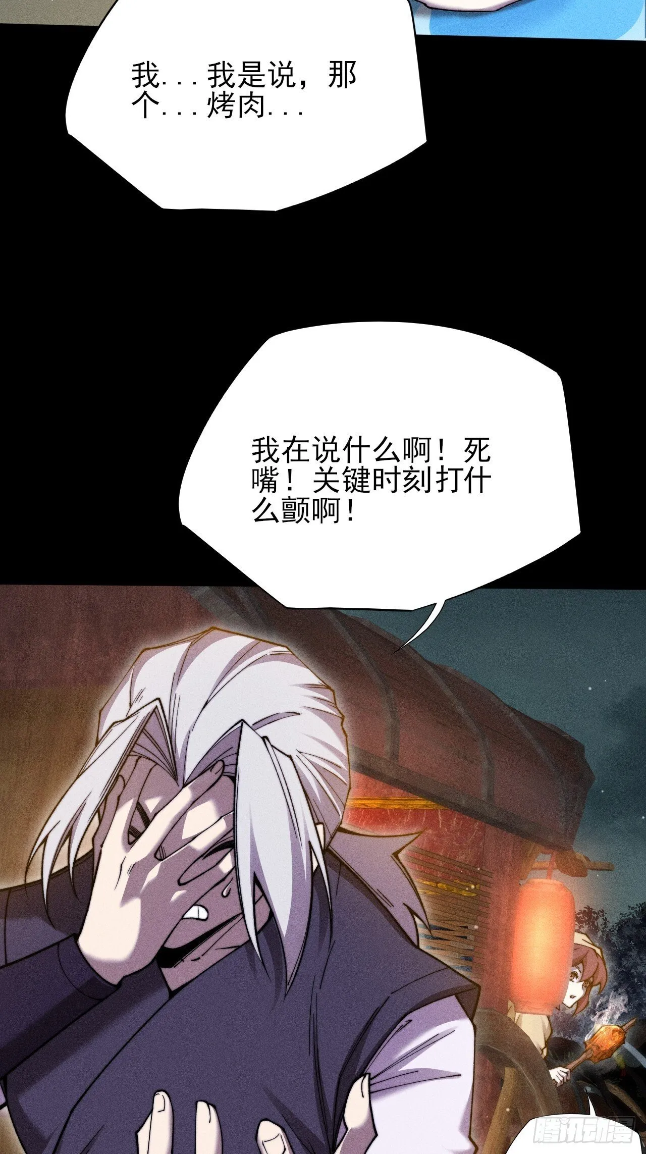 第二十八章 风暴 第22页