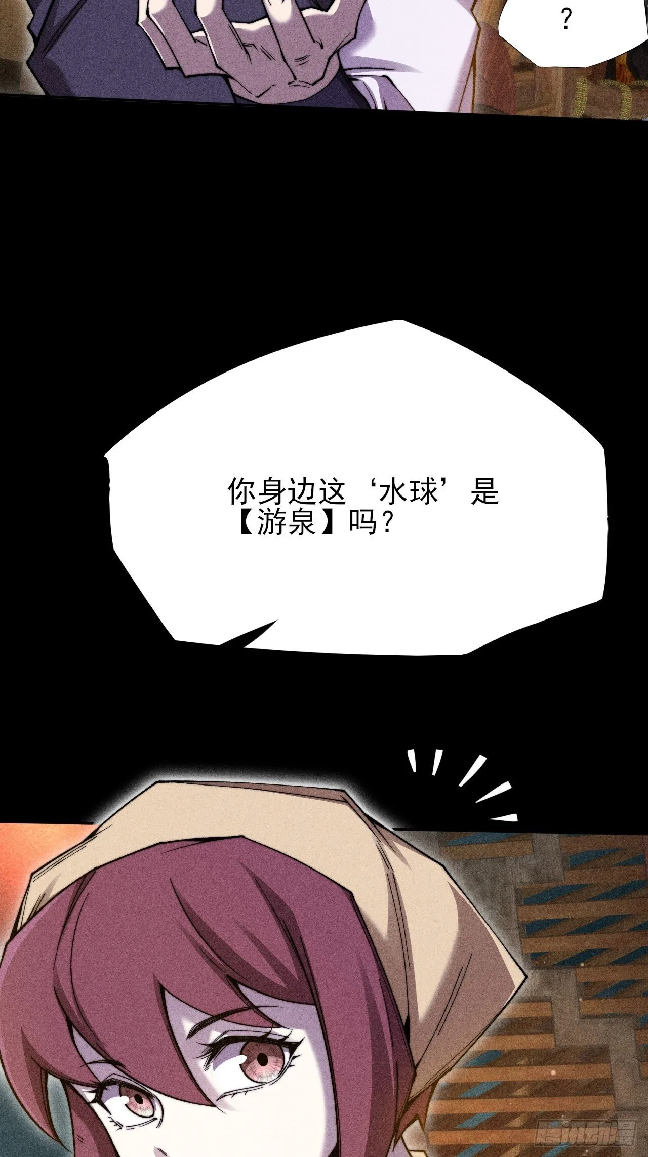 第二十八章 风暴 第23页
