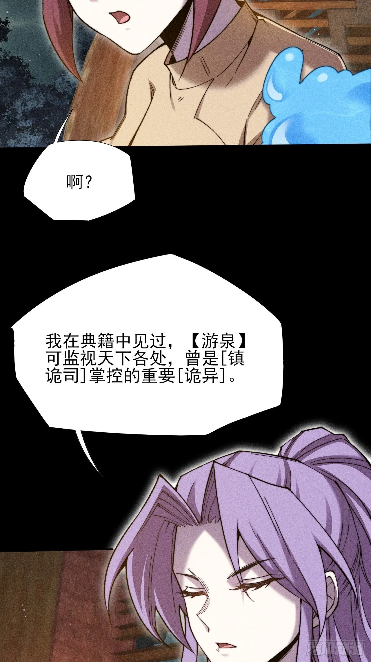 第二十八章 风暴 第24页