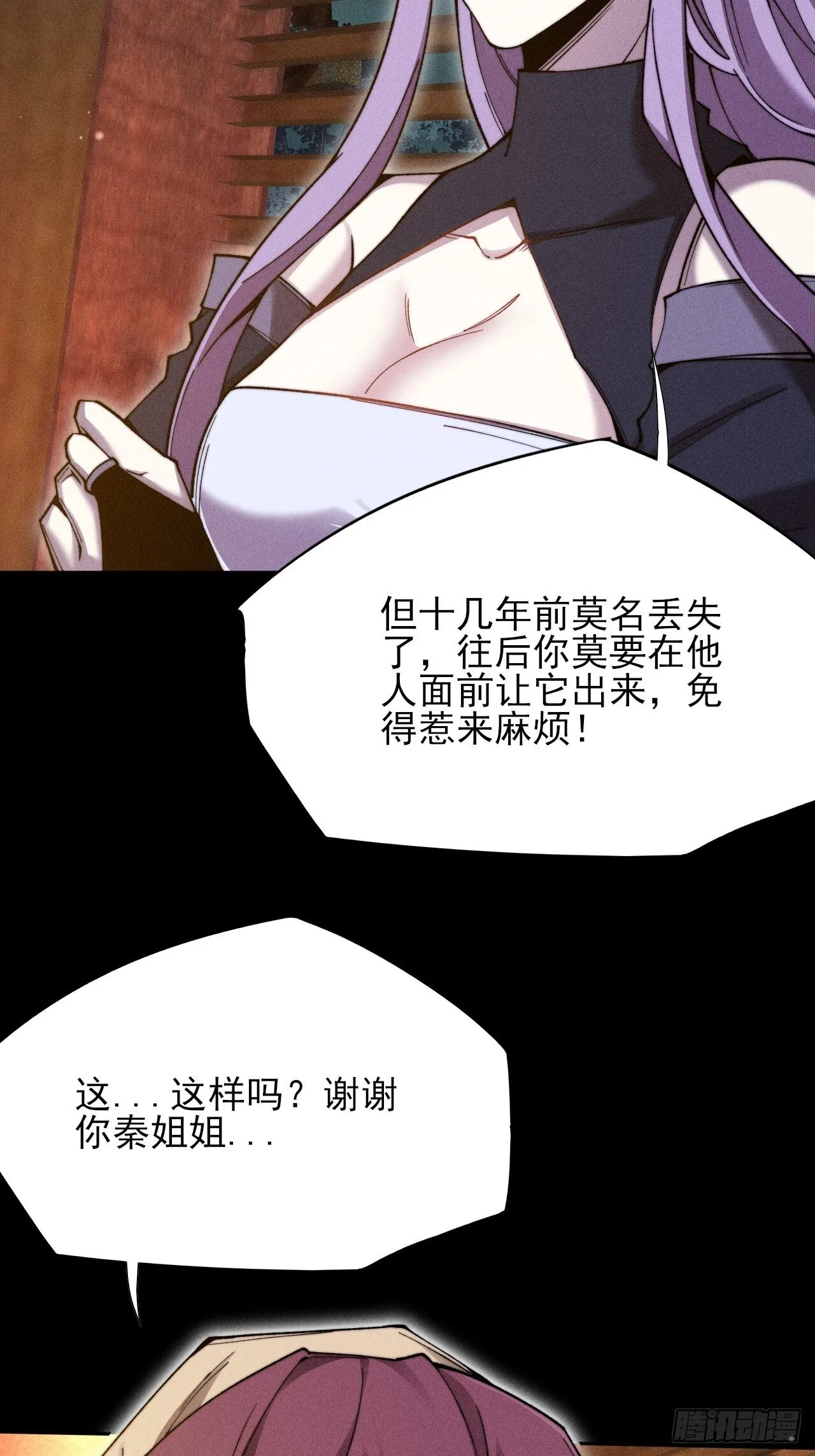 第二十八章 风暴 第25页