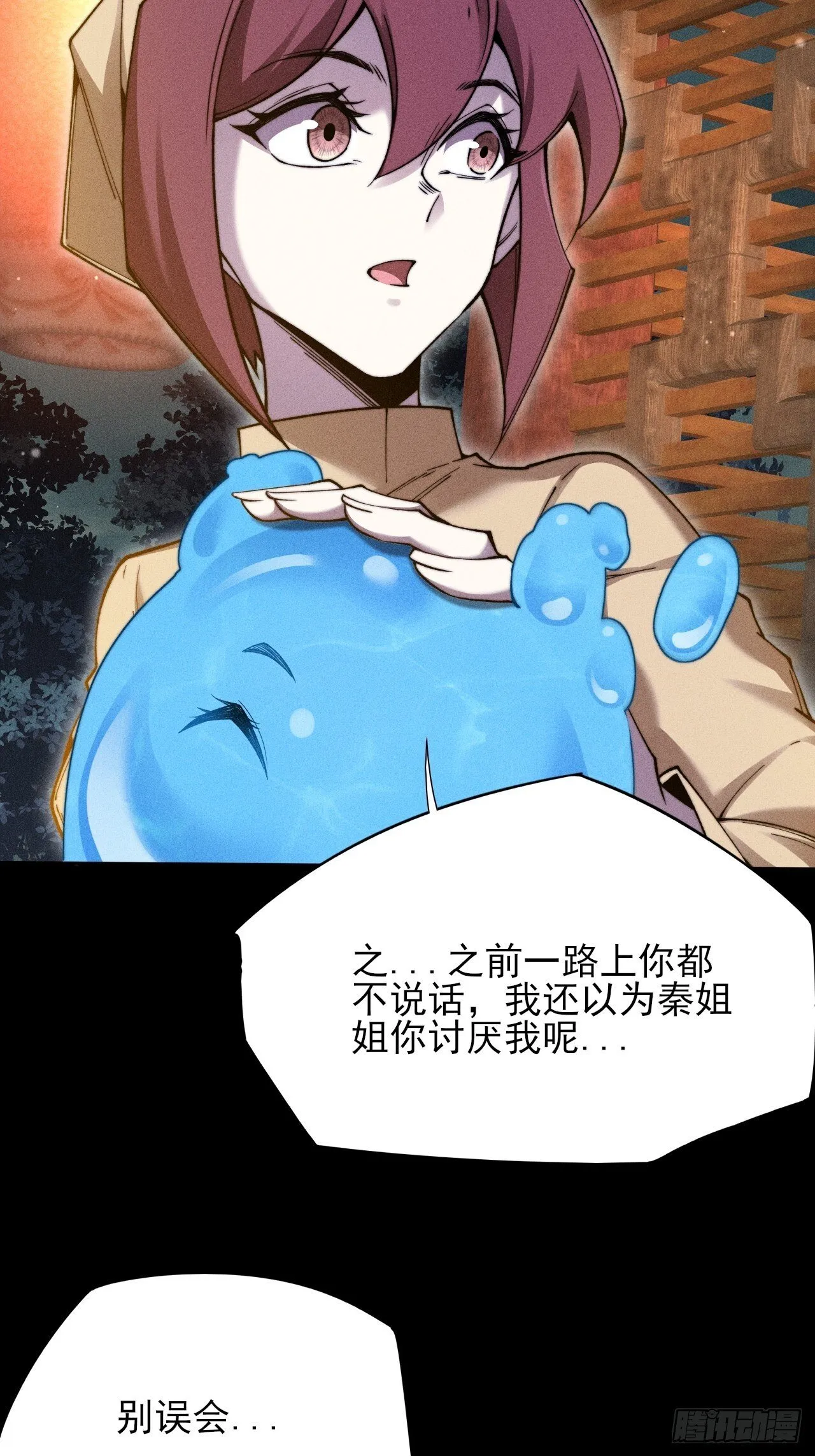 第二十八章 风暴 第26页