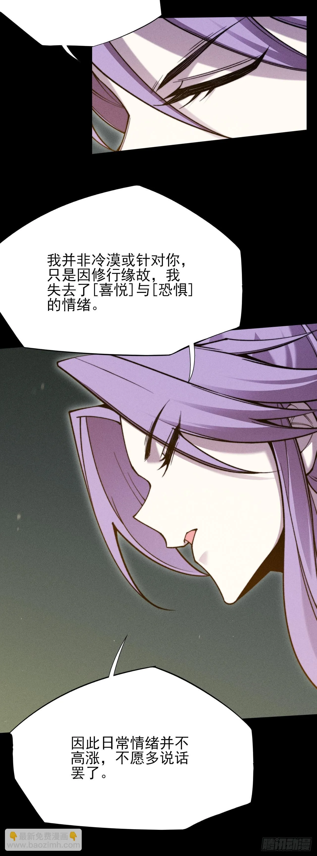第二十八章 风暴 第27页
