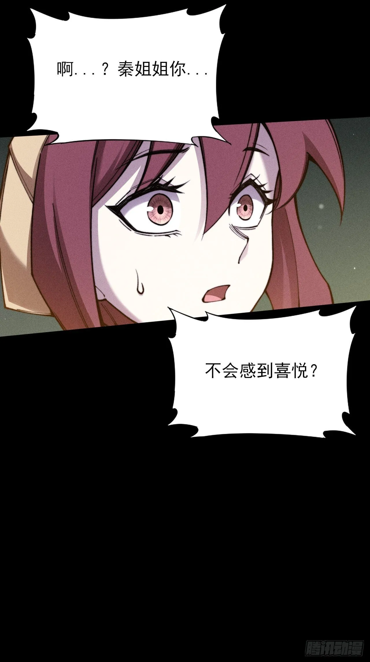 第二十八章 风暴 第28页