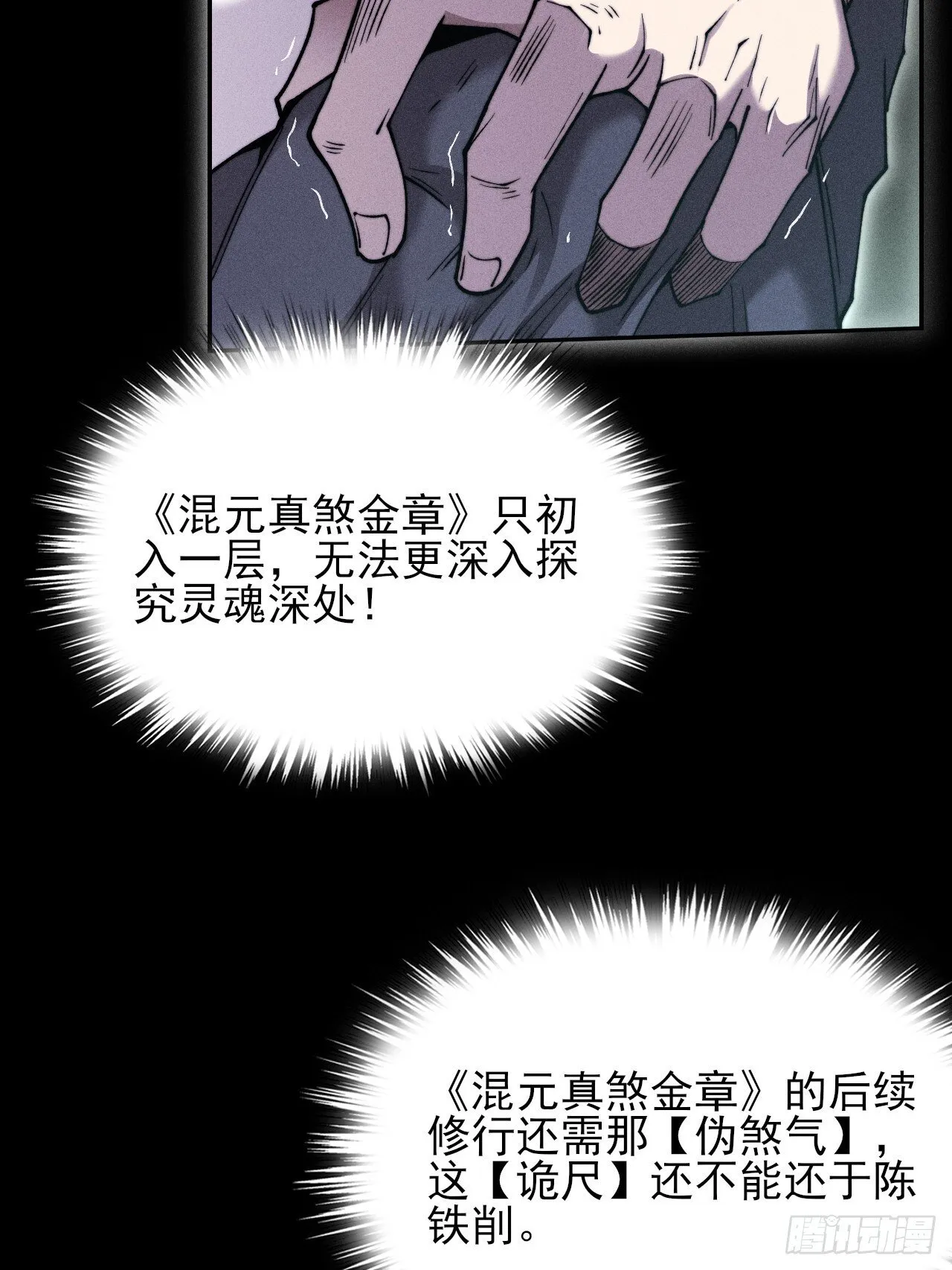 第二十八章 风暴 第39页
