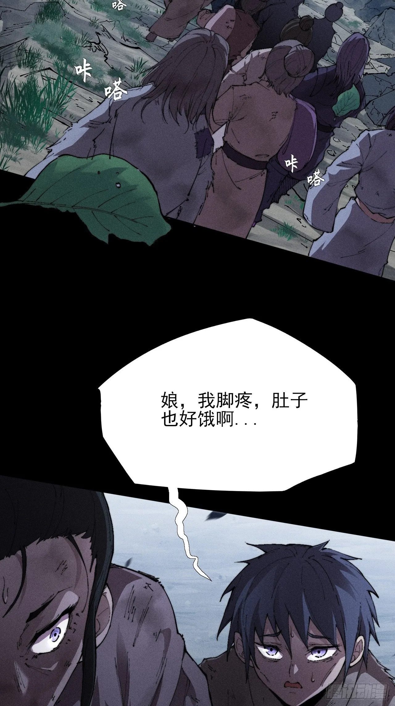 第二十八章 风暴 第50页