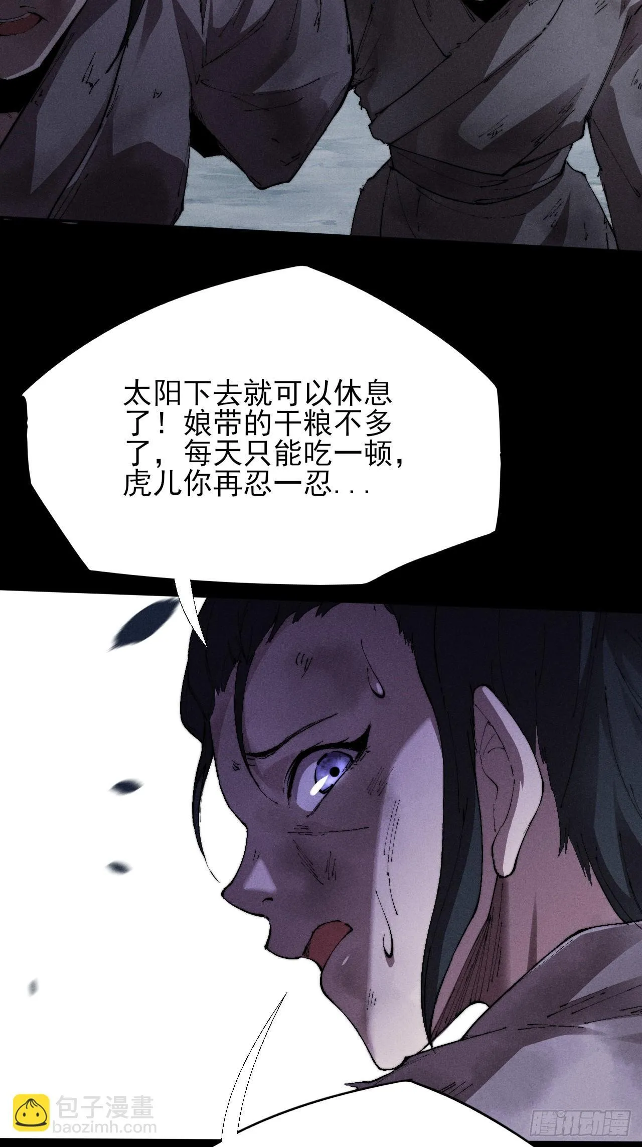 第二十九章 偶遇太清 第3页