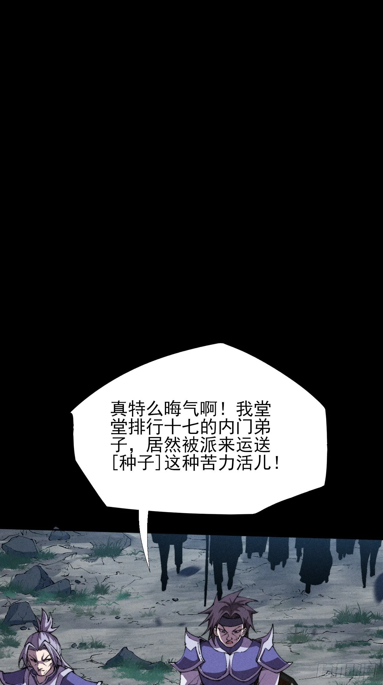 第二十九章 偶遇太清 第5页