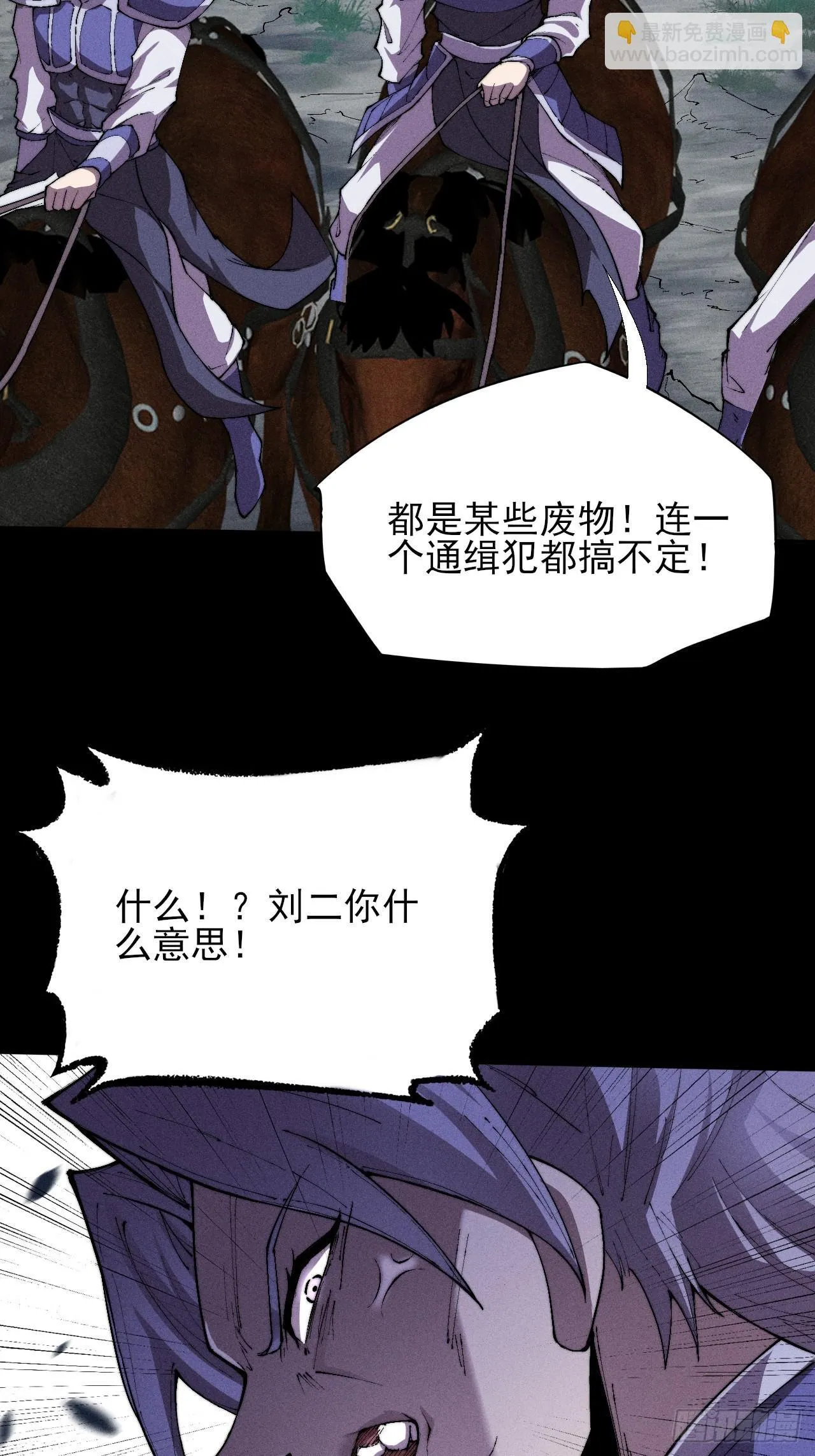 第二十九章 偶遇太清 第6页