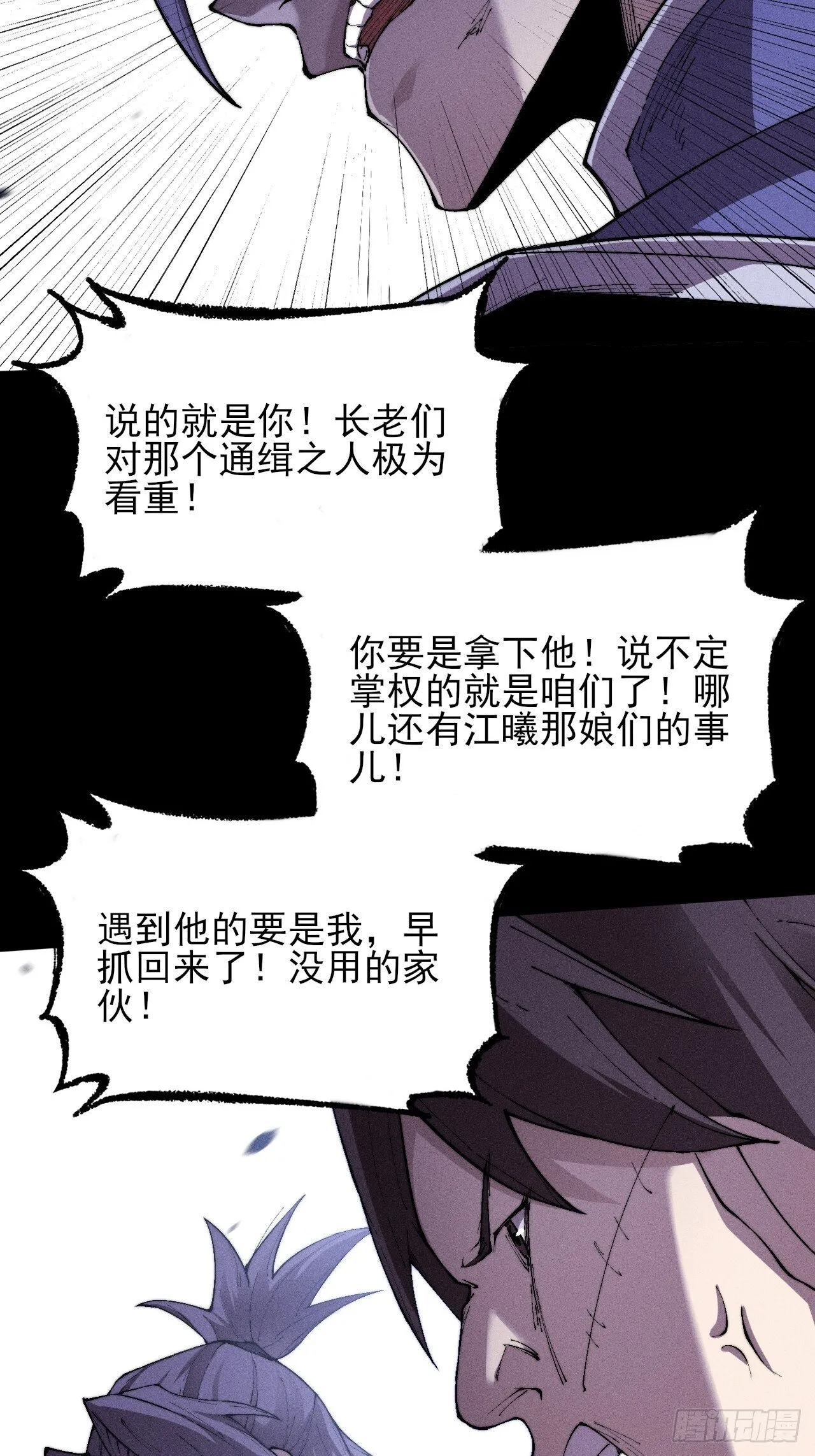 第二十九章 偶遇太清 第7页