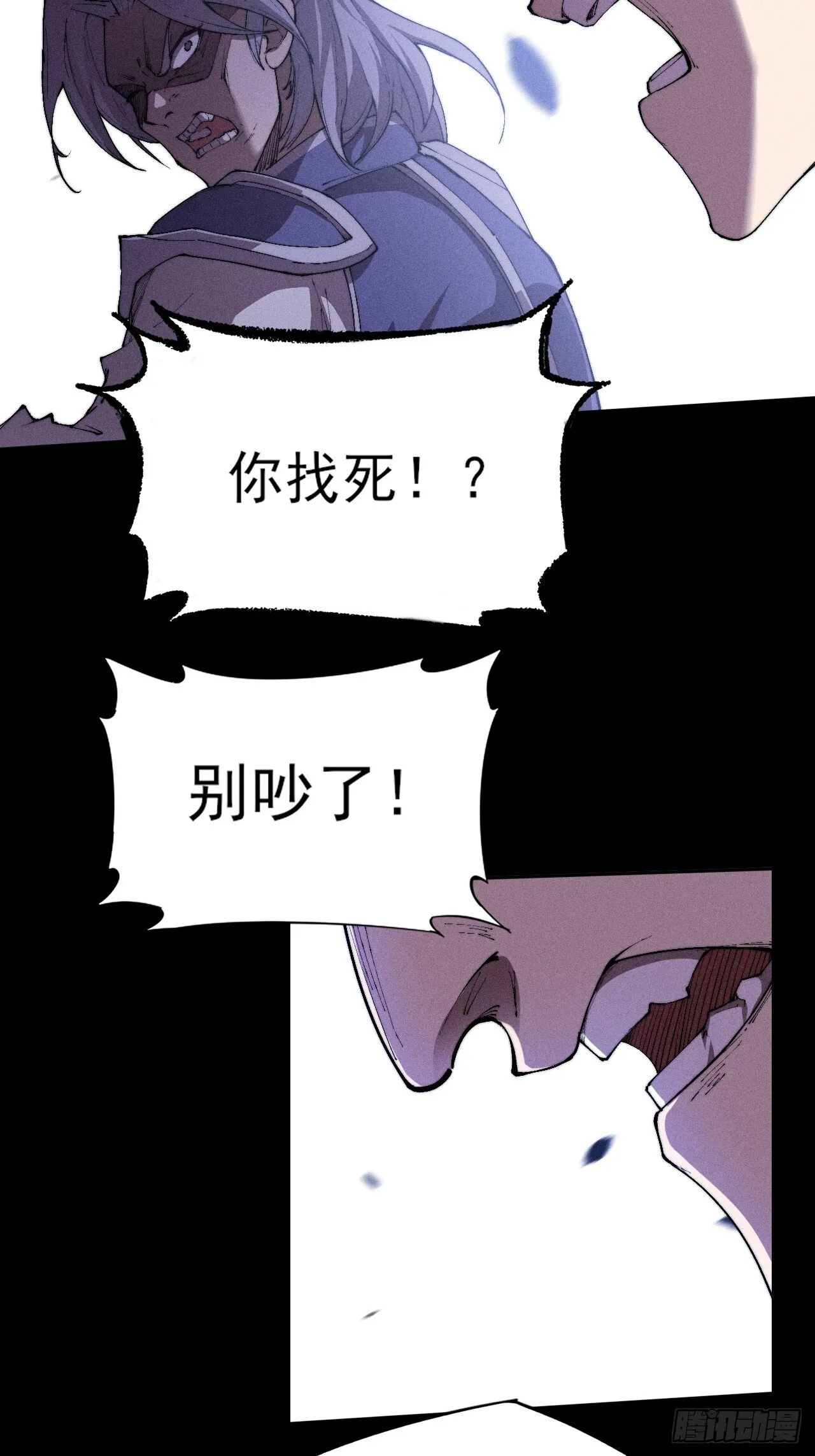 第二十九章 偶遇太清 第8页