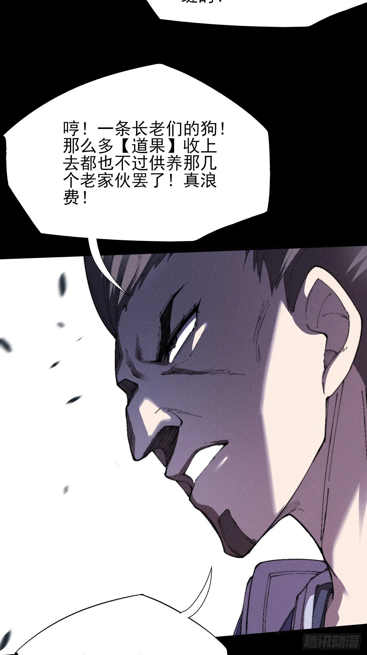 第二十九章 偶遇太清 第11页