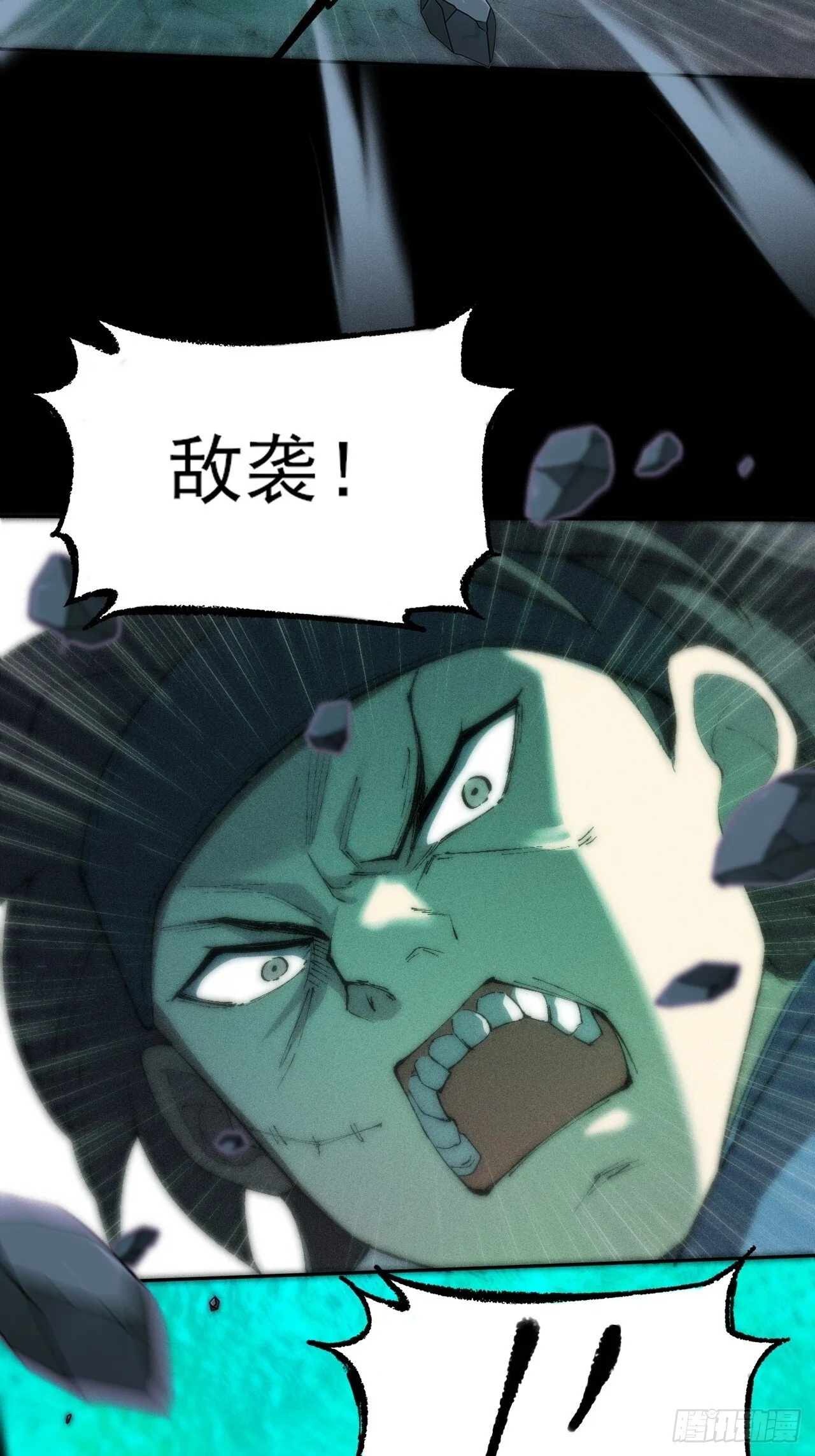 第二十九章 偶遇太清 第16页