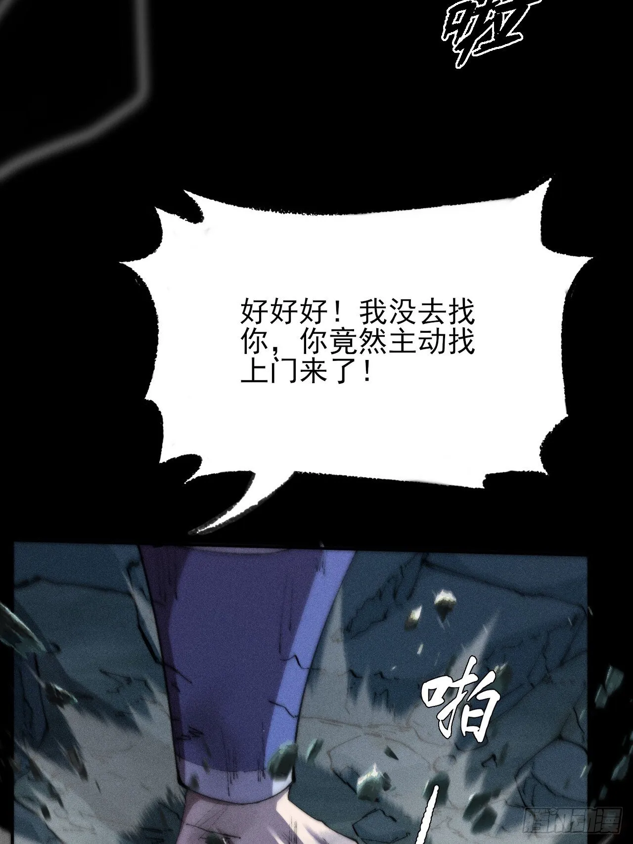 第二十九章 偶遇太清 第23页