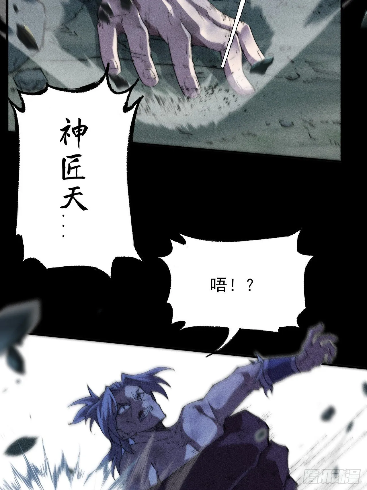第二十九章 偶遇太清 第24页