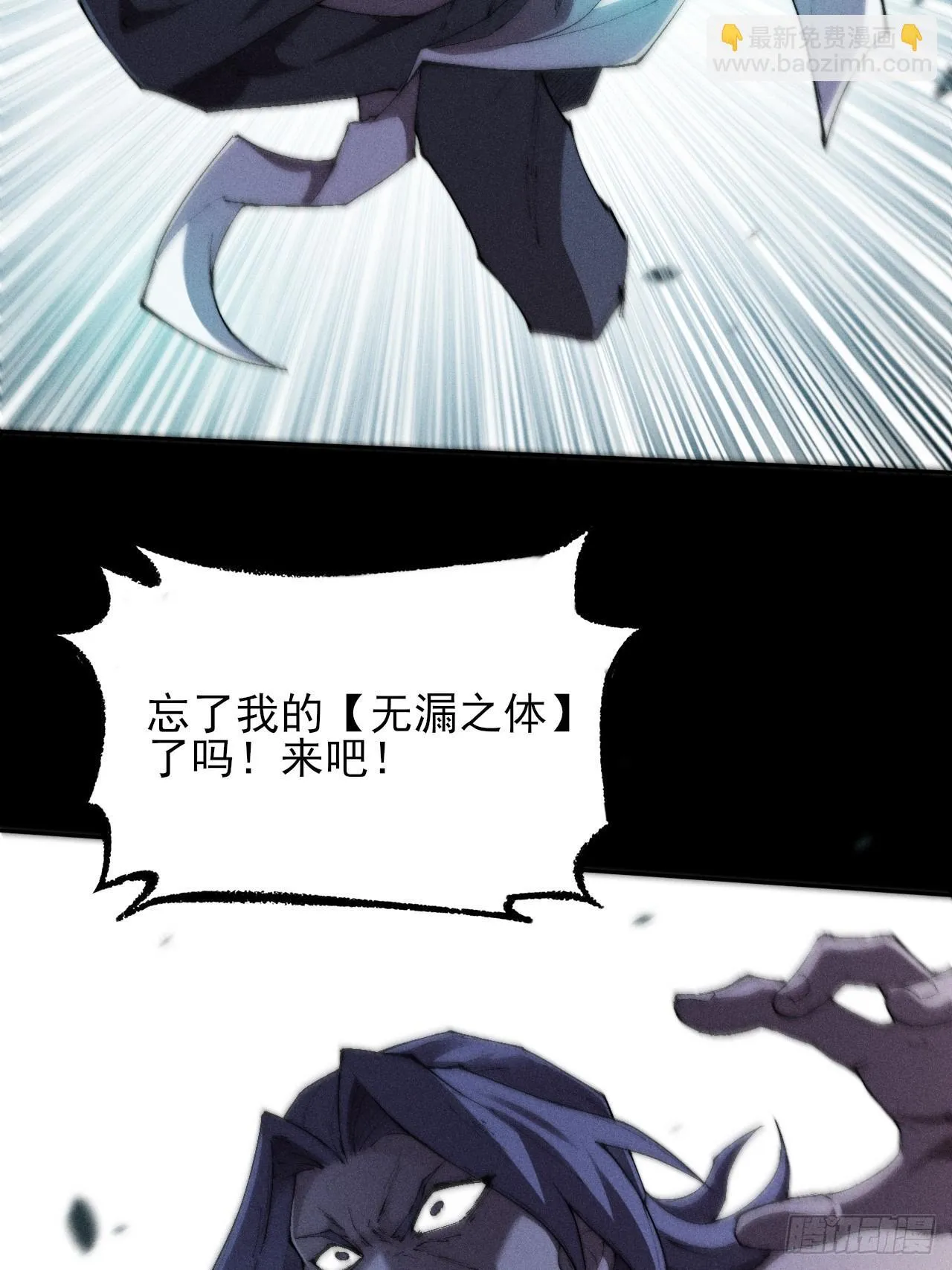 第二十九章 偶遇太清 第28页