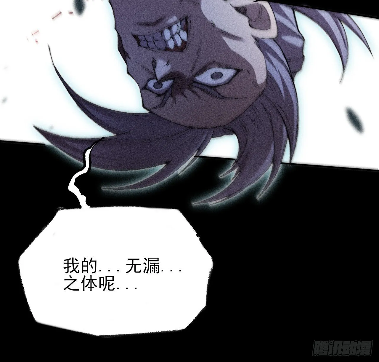 第二十九章 偶遇太清 第31页