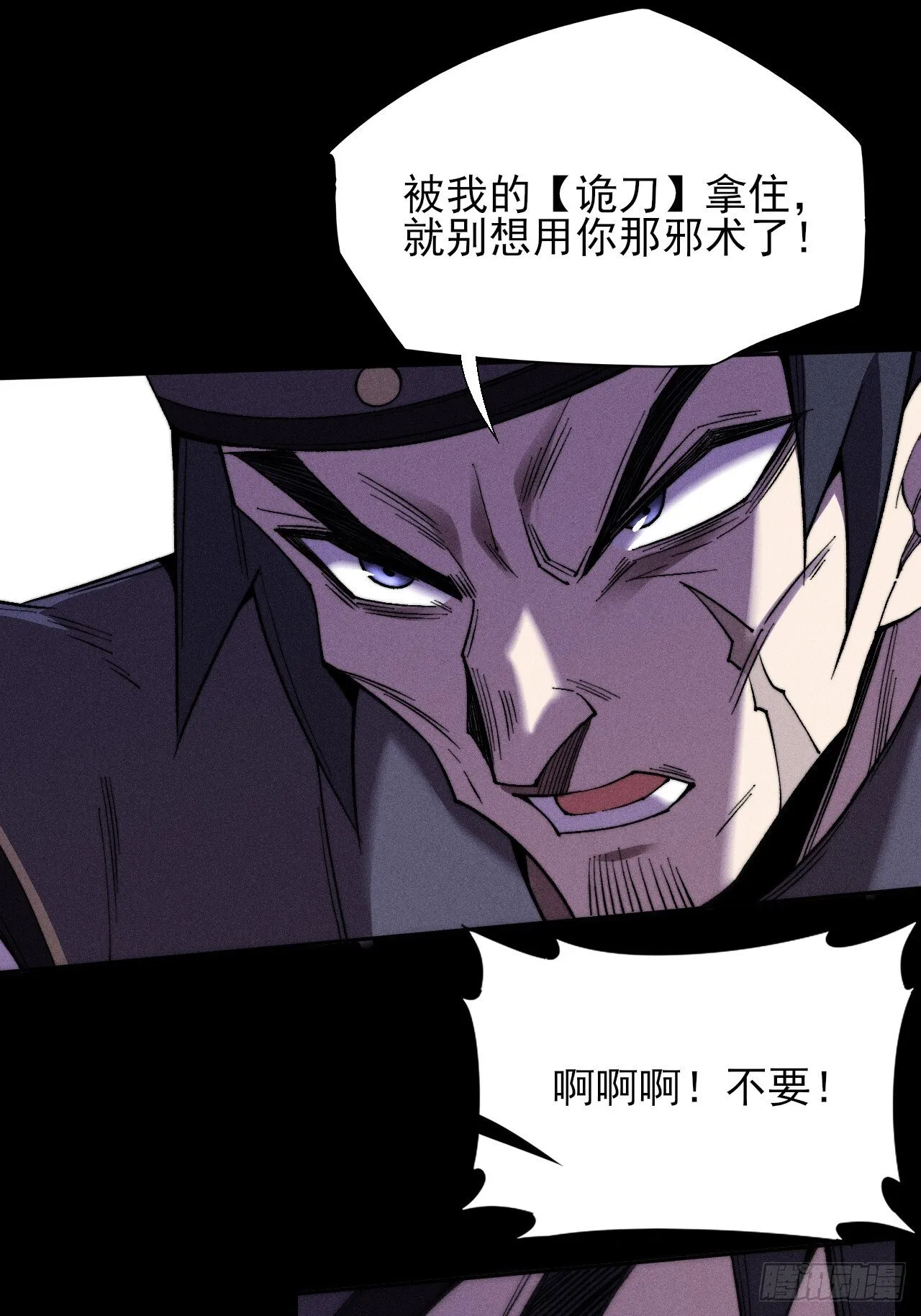 第二十九章 偶遇太清 第32页