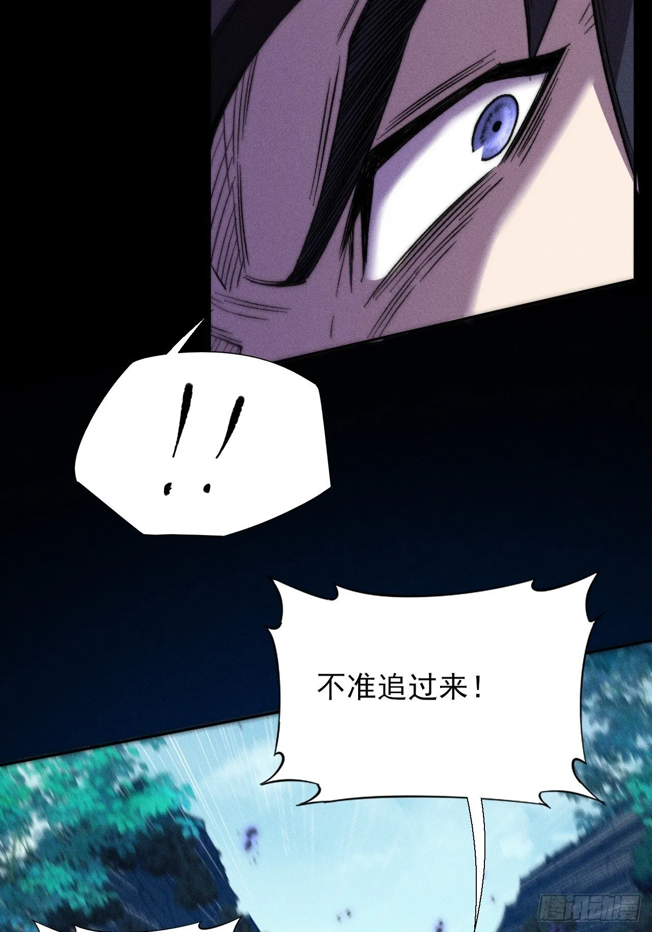 第二十九章 偶遇太清 第33页