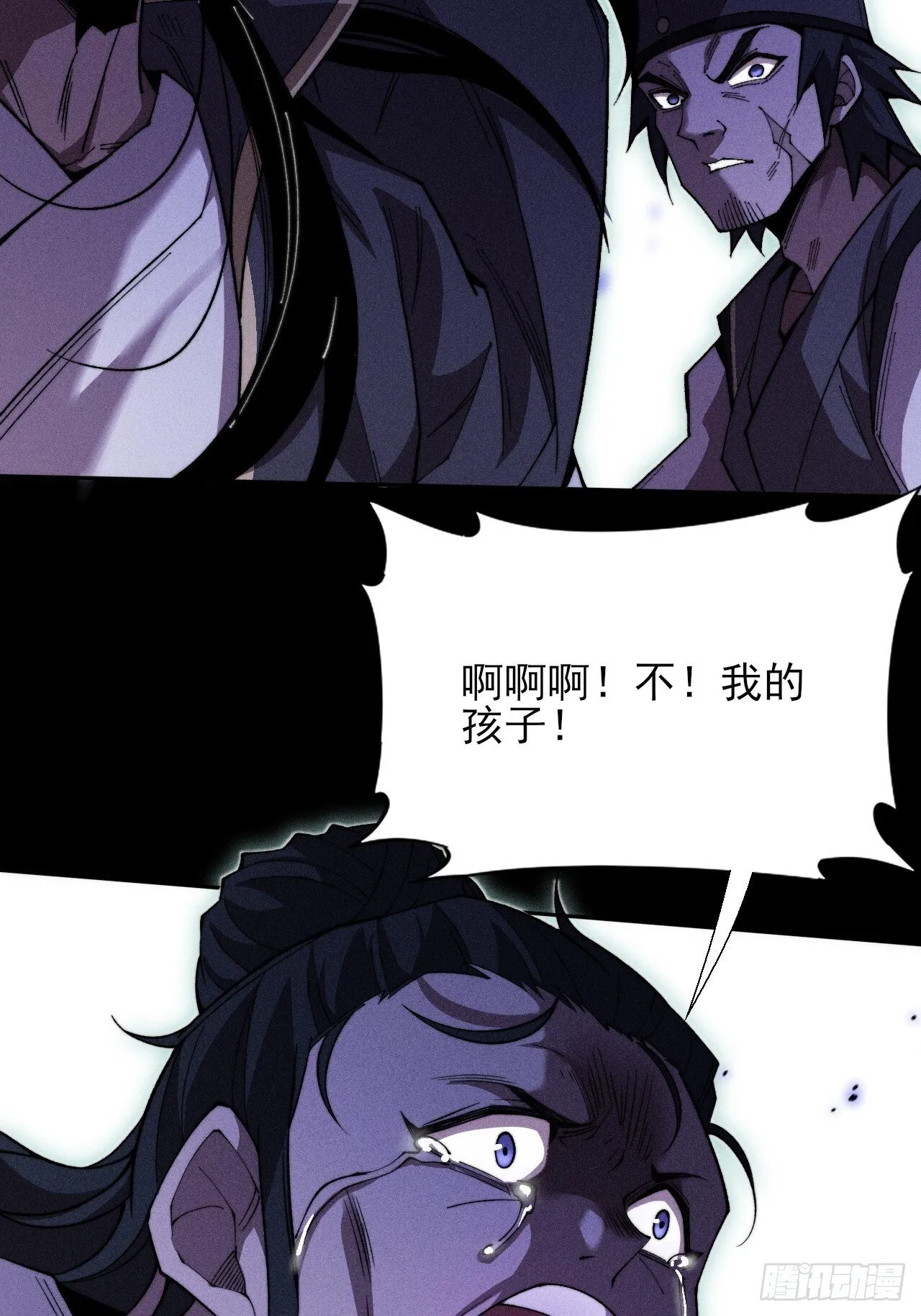 第二十九章 偶遇太清 第38页