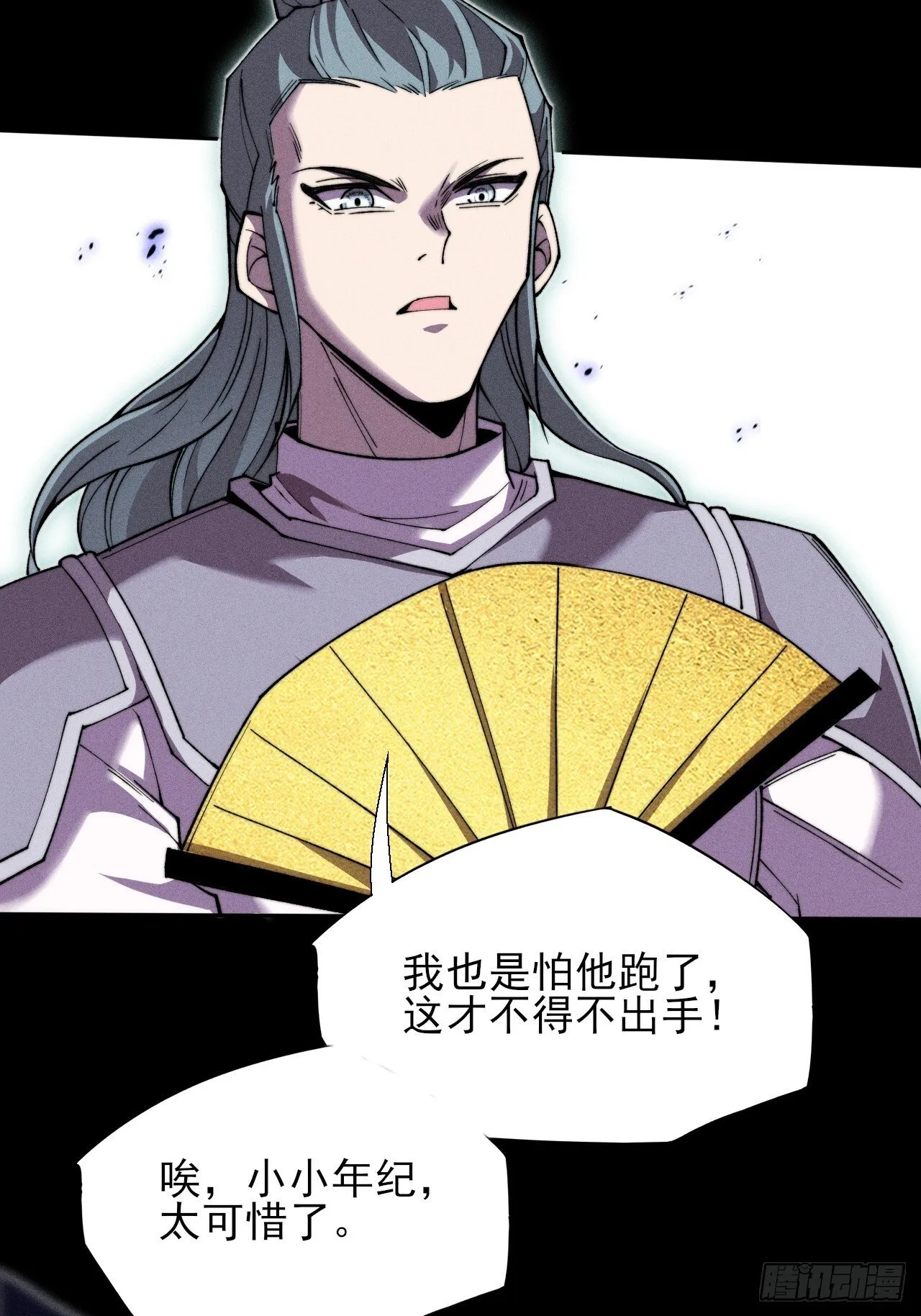 第二十九章 偶遇太清 第44页
