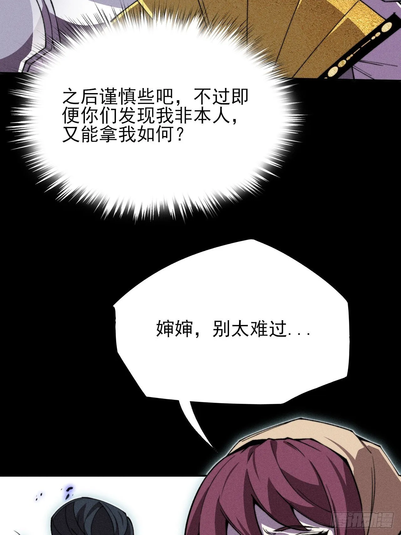 第二十九章 偶遇太清 第48页