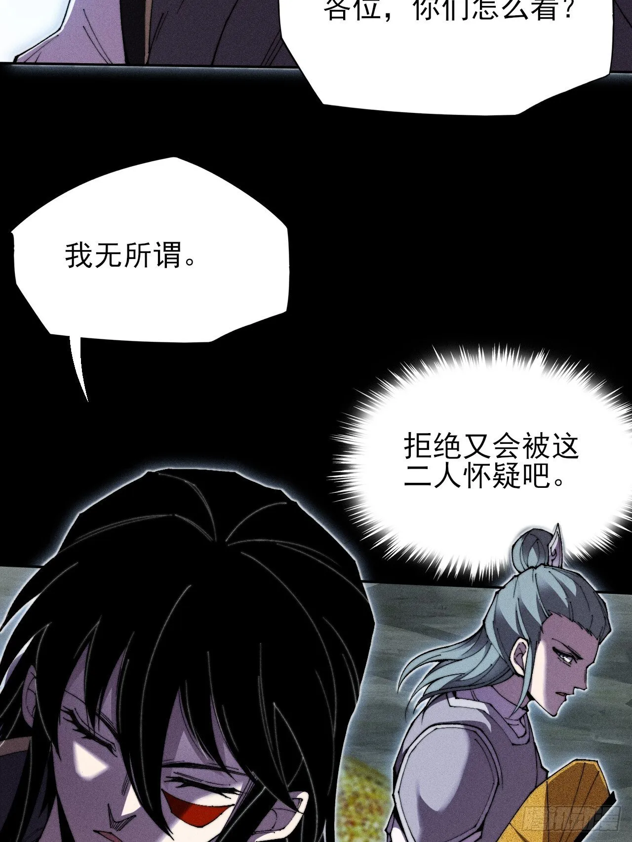 第三十话 活佛 第9页