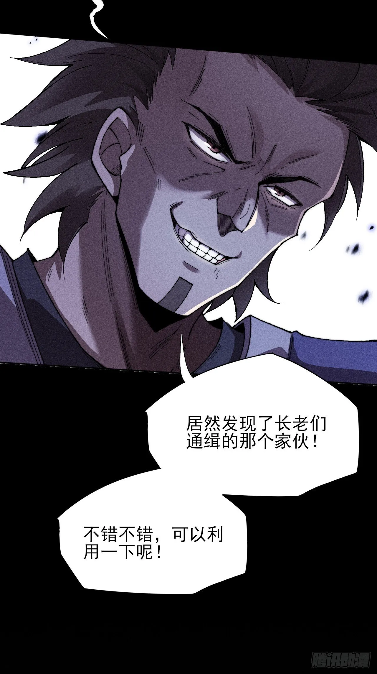 第三十话 活佛 第18页