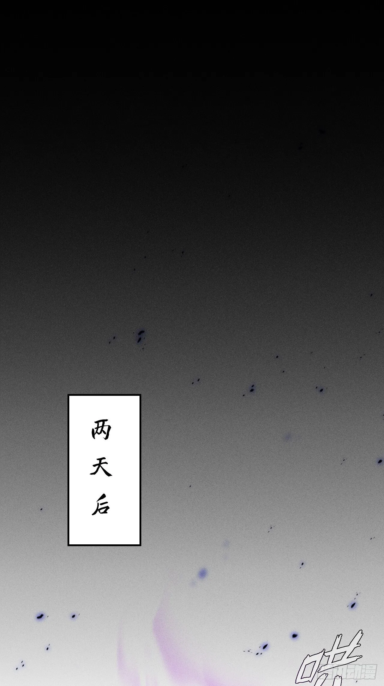 第三十话 活佛 第19页