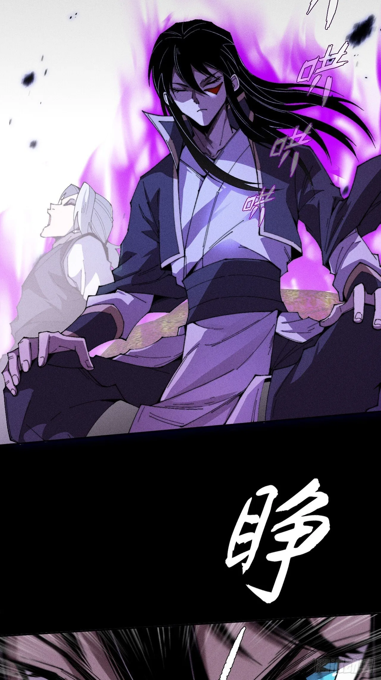 第三十话 活佛 第20页