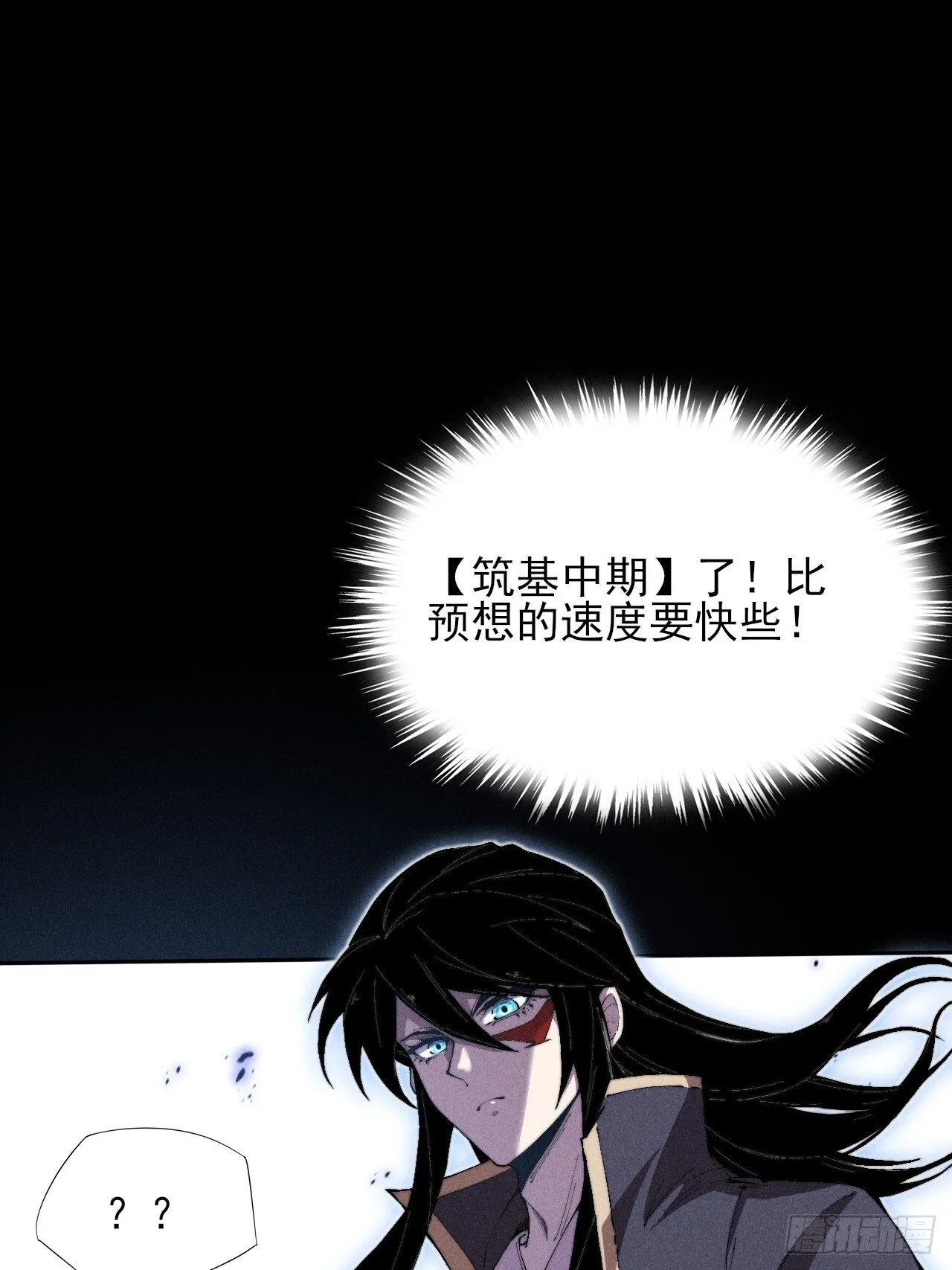 第三十话 活佛 第22页