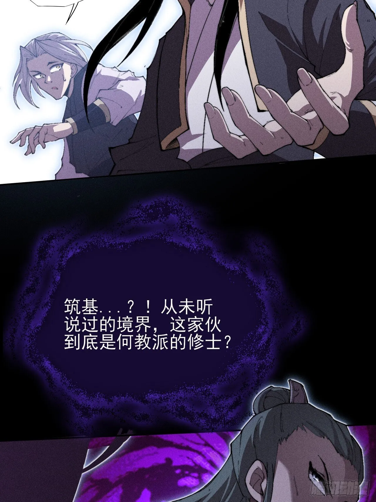 第三十话 活佛 第23页