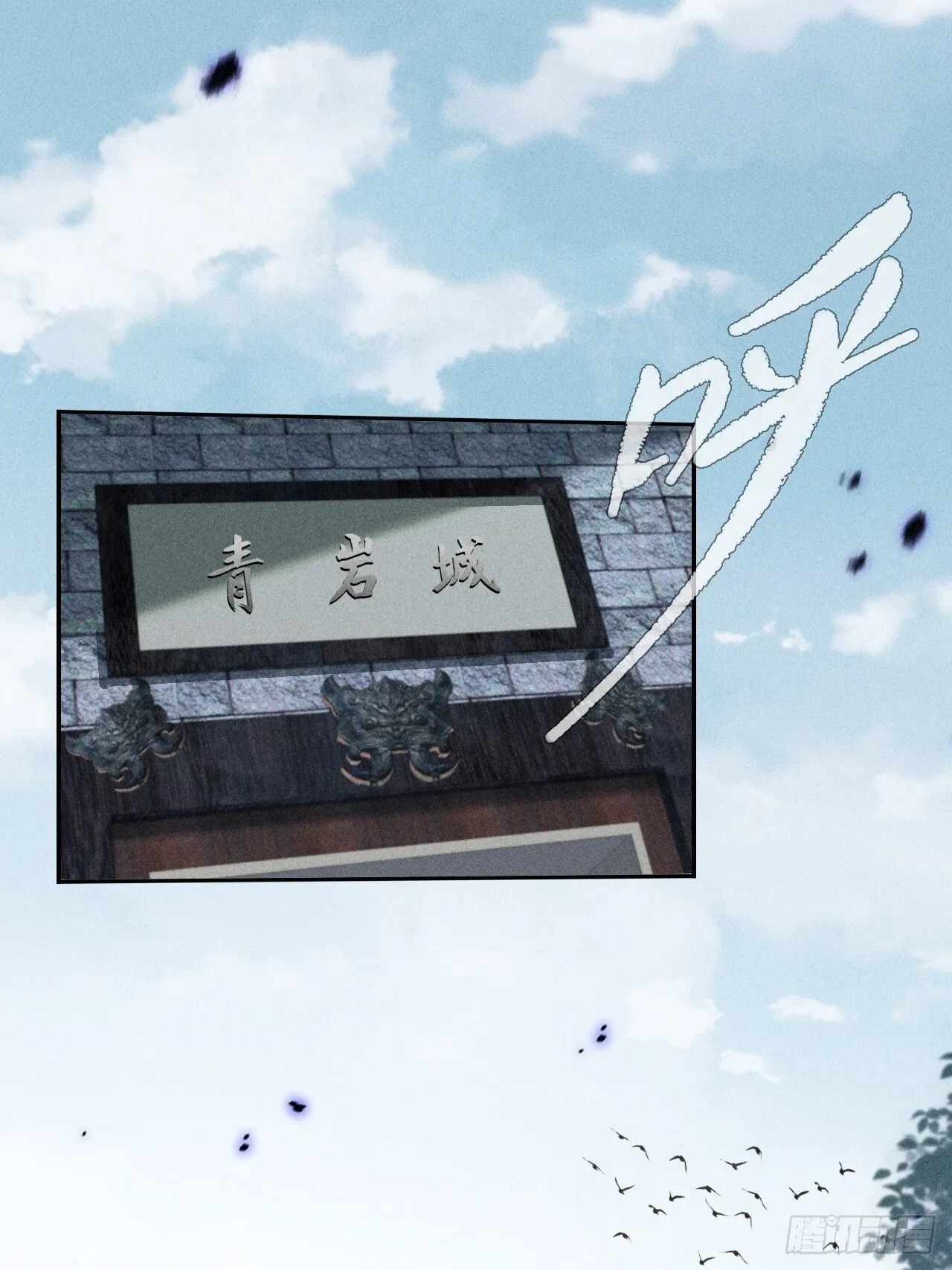 第三十话 活佛 第26页