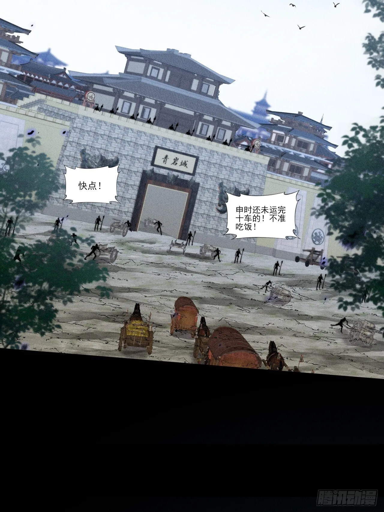 第三十话 活佛 第27页