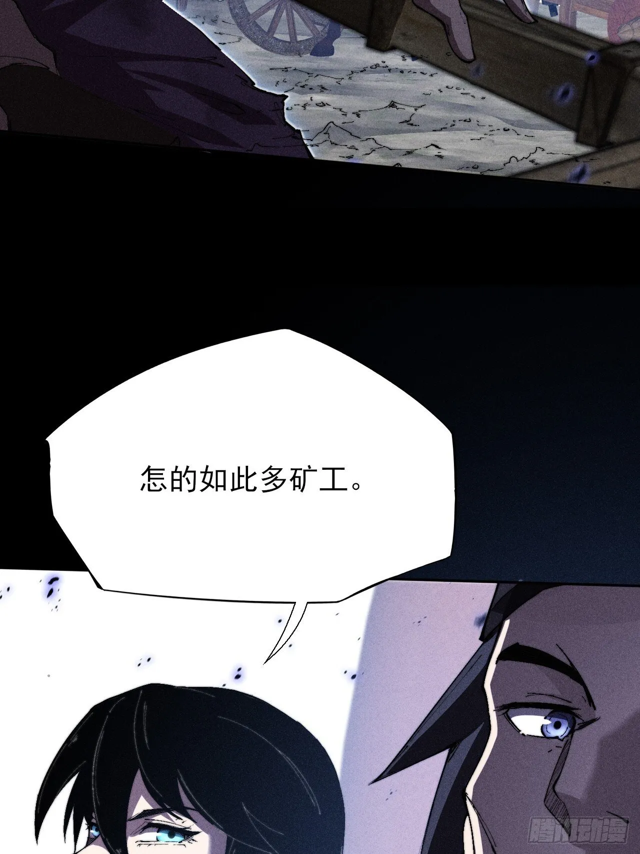 第三十话 活佛 第29页