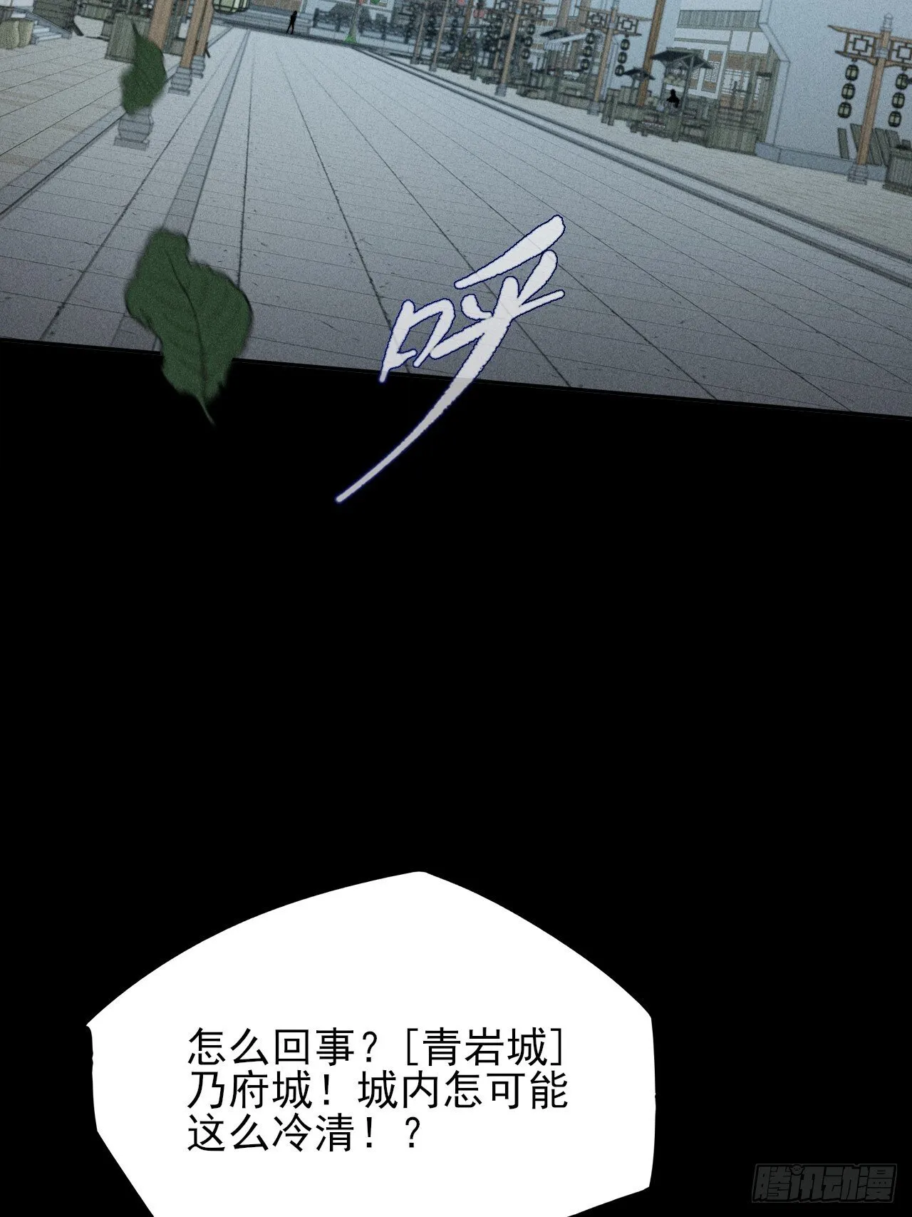 第三十话 活佛 第34页