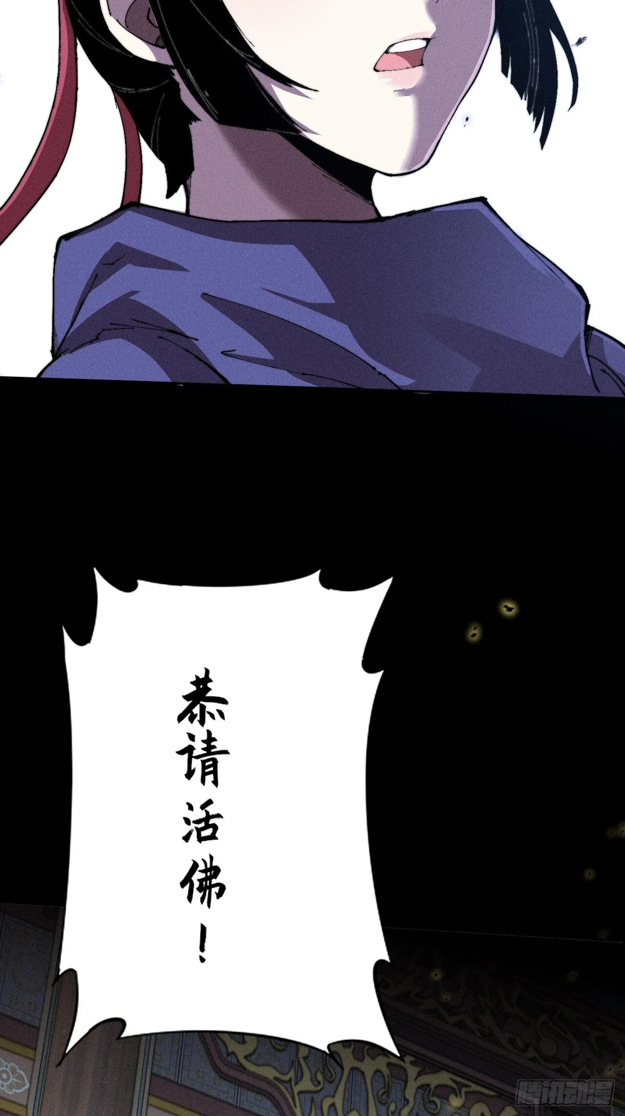 第三十话 活佛 第42页