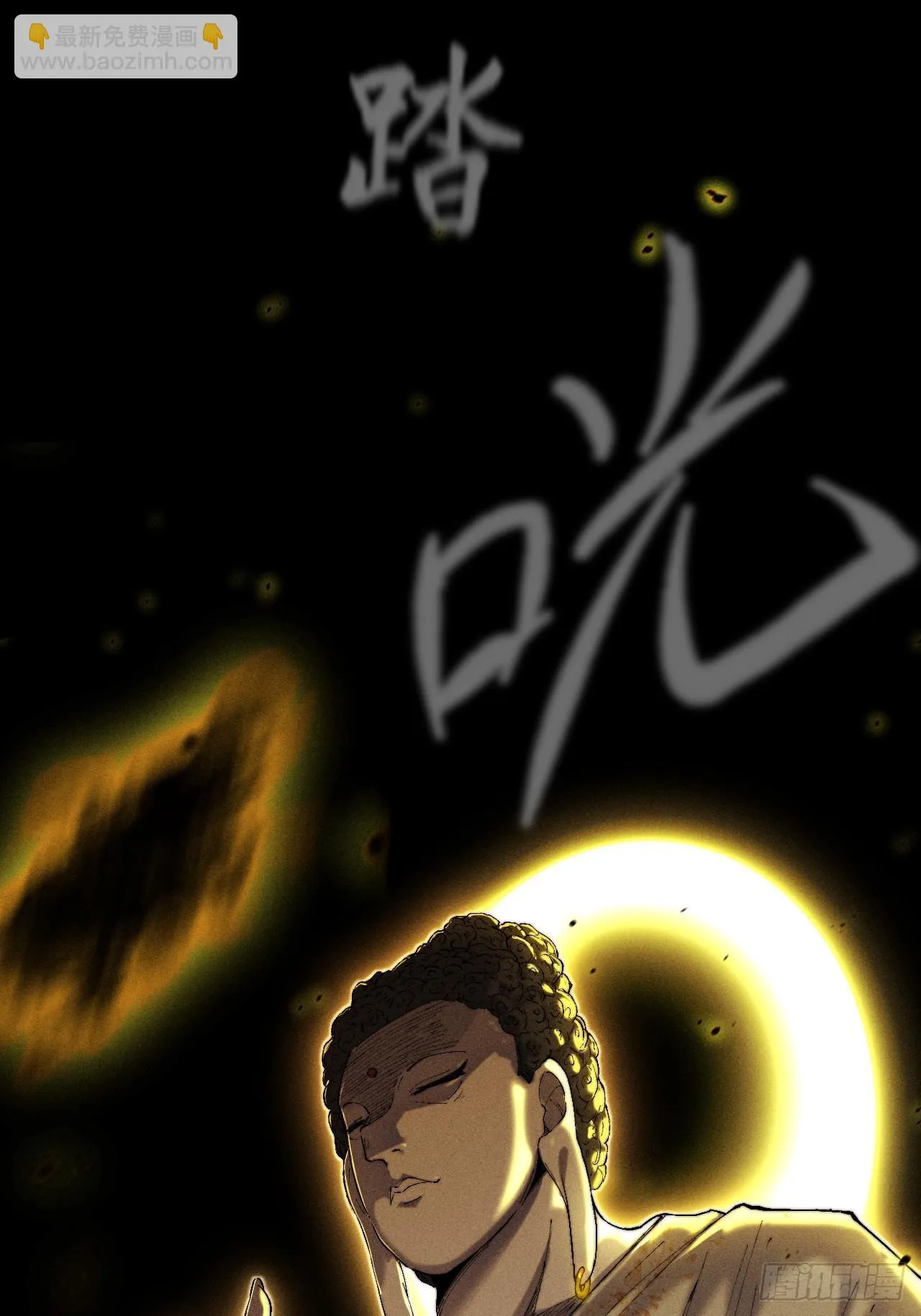 第三十话 活佛 第46页