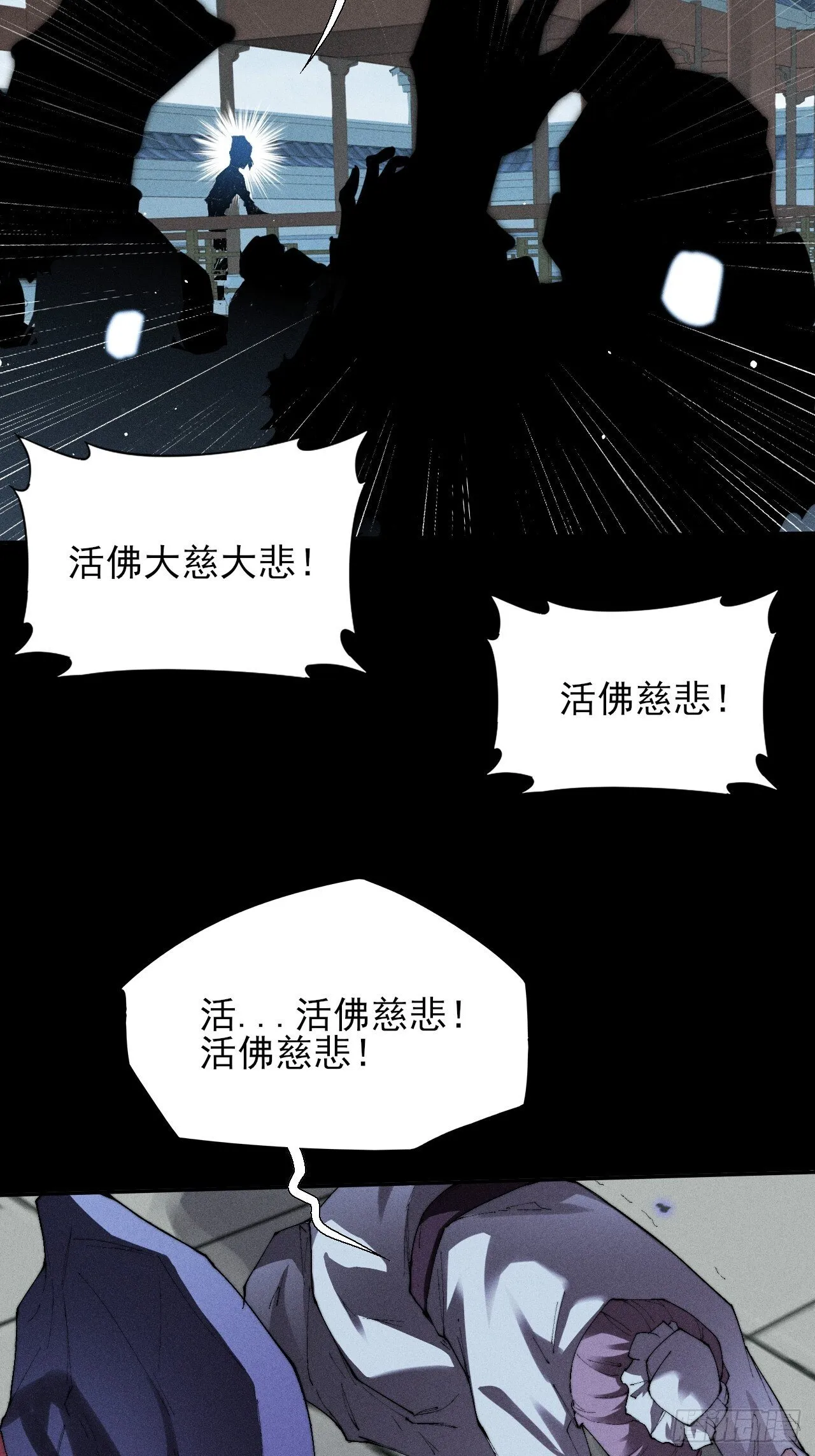 第三十一章 极乐世界 第5页