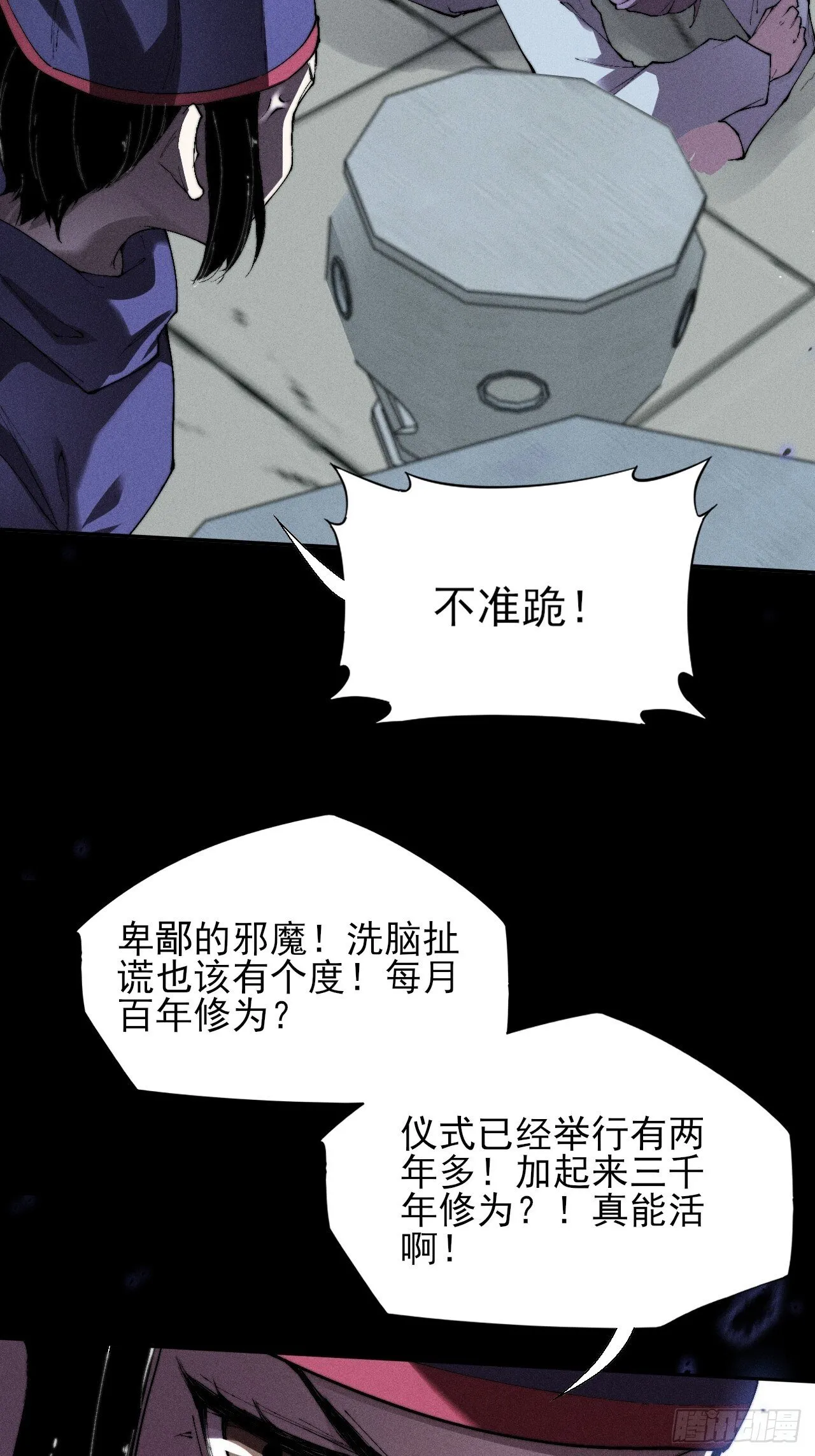 第三十一章 极乐世界 第6页