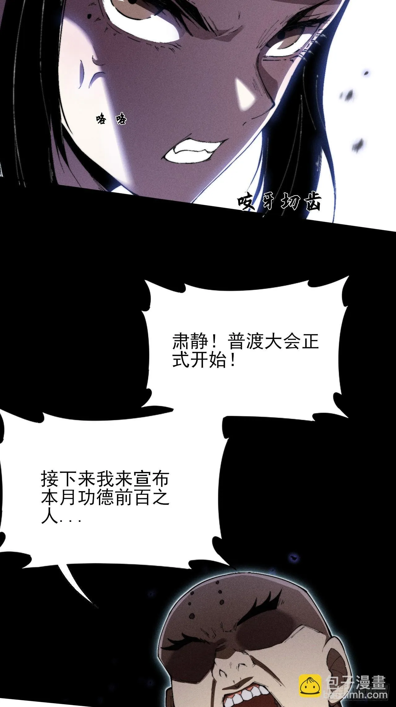 第三十一章 极乐世界 第7页