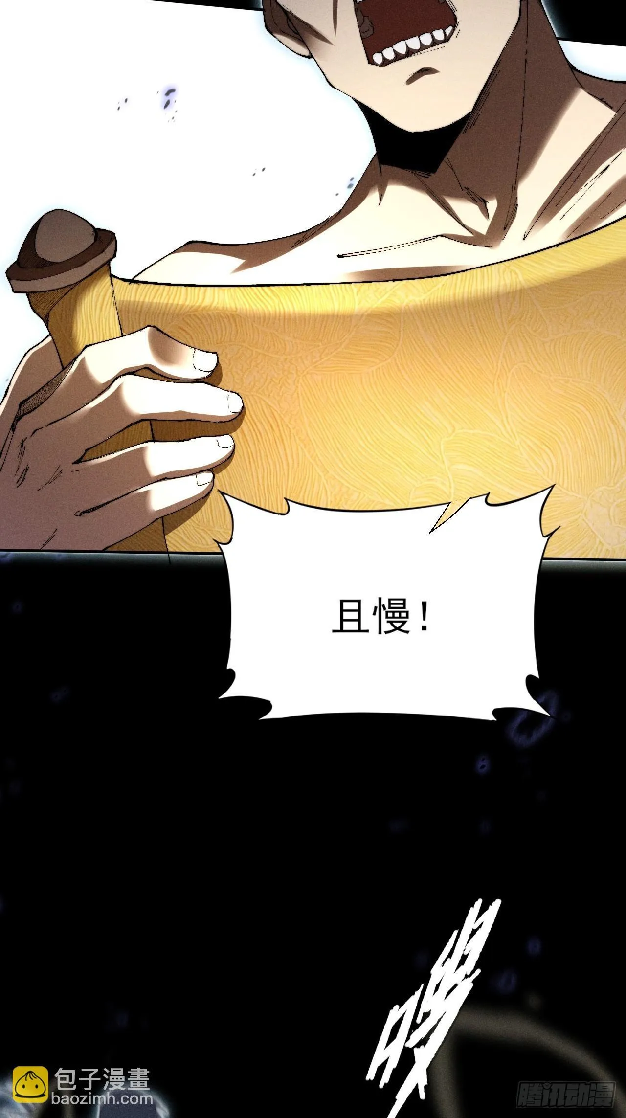 第三十一章 极乐世界 第8页